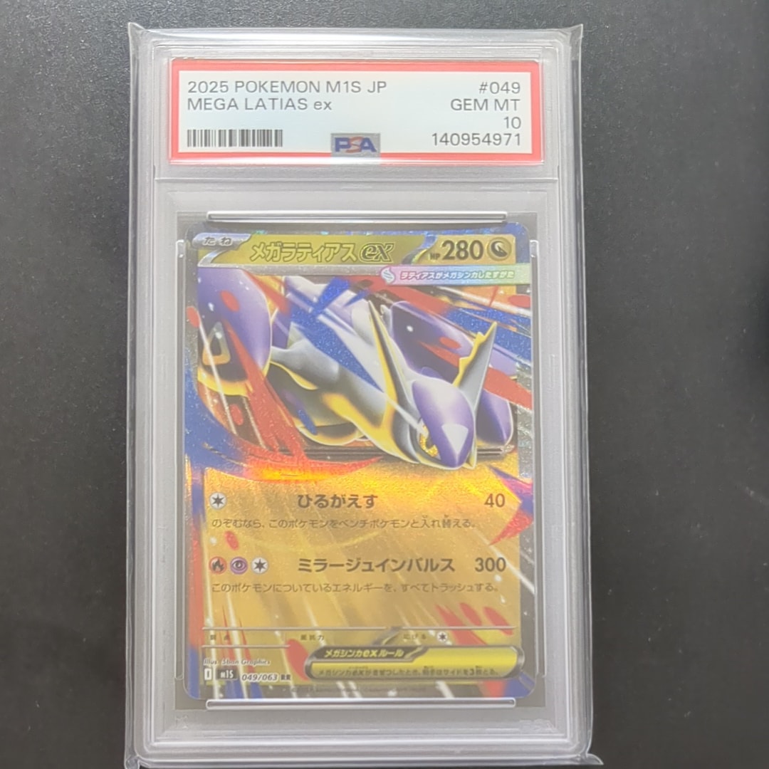 かがやくリザードン K[S10b 011/071](強化拡張パック「Pokemon GO」)の