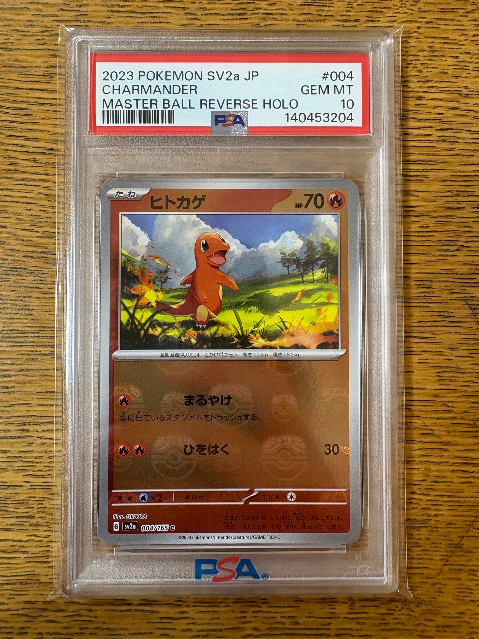 PSA10】ヒトカゲ C: マスターボールミラー[SV2a 004/165](強化拡張