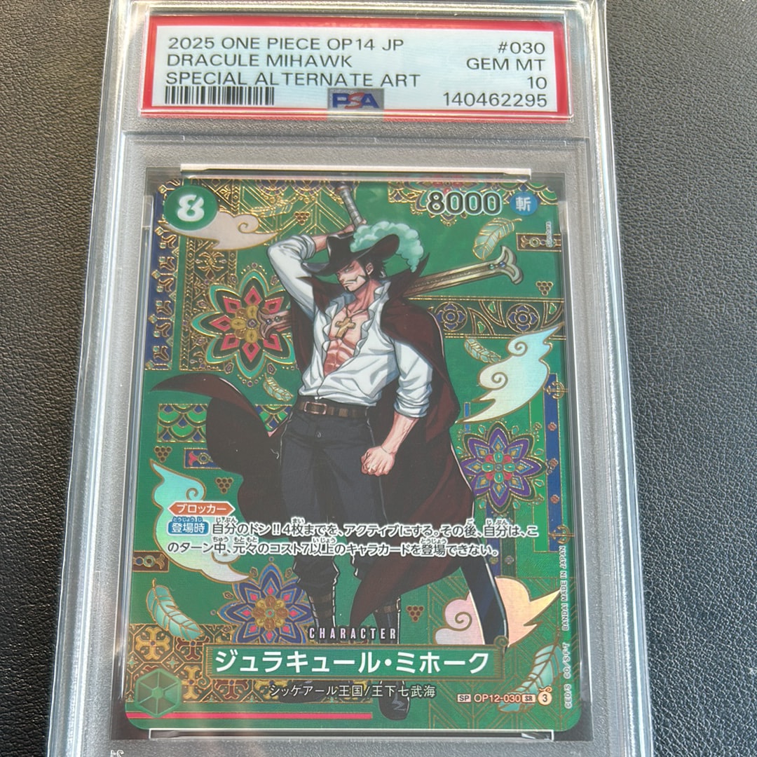 PSA10】ジュラキュール・ミホーク SR-SPC :和柄アート [OP12-030