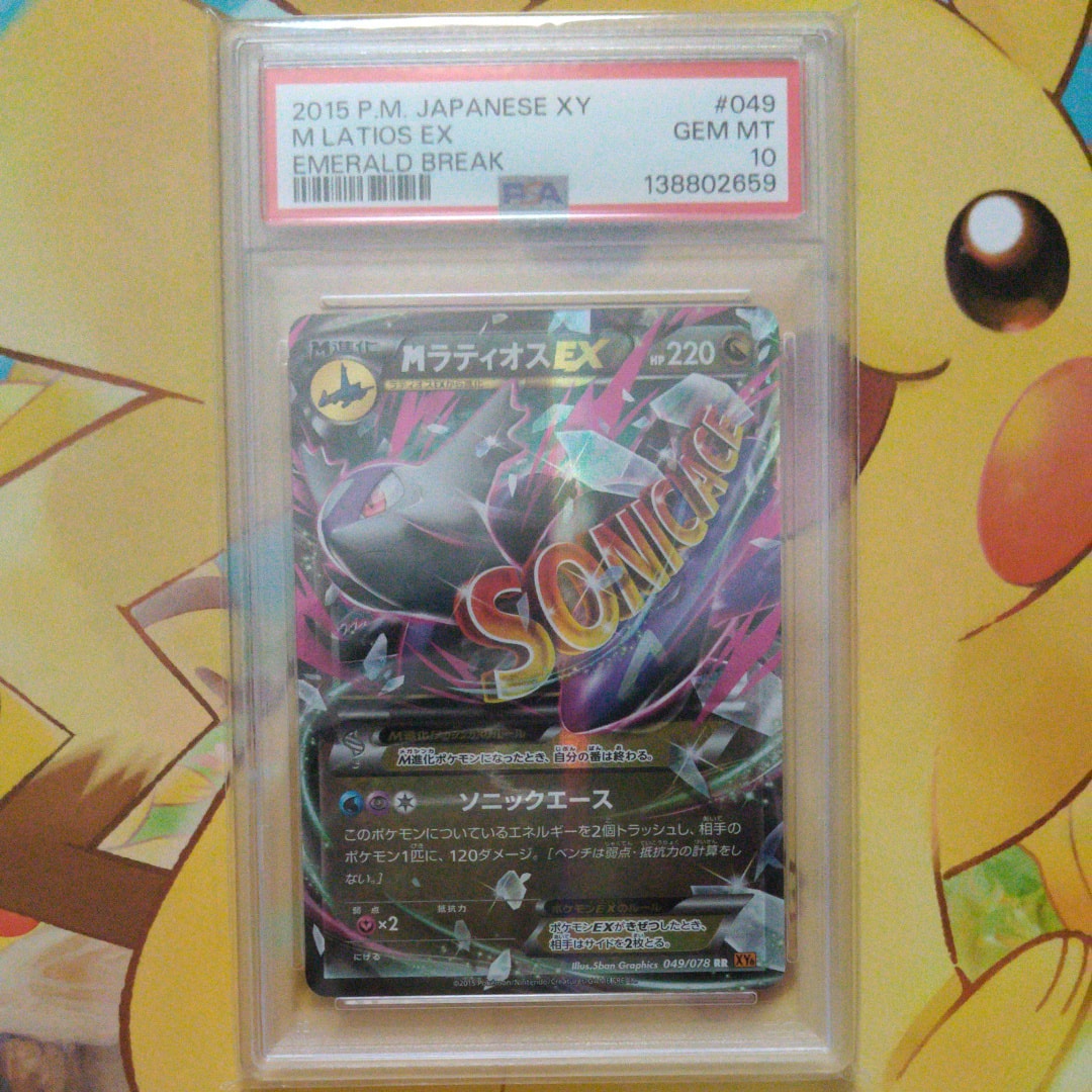 MラティオスEX RR [XY6 049/078](拡張パック「エメラルドブレイク」)