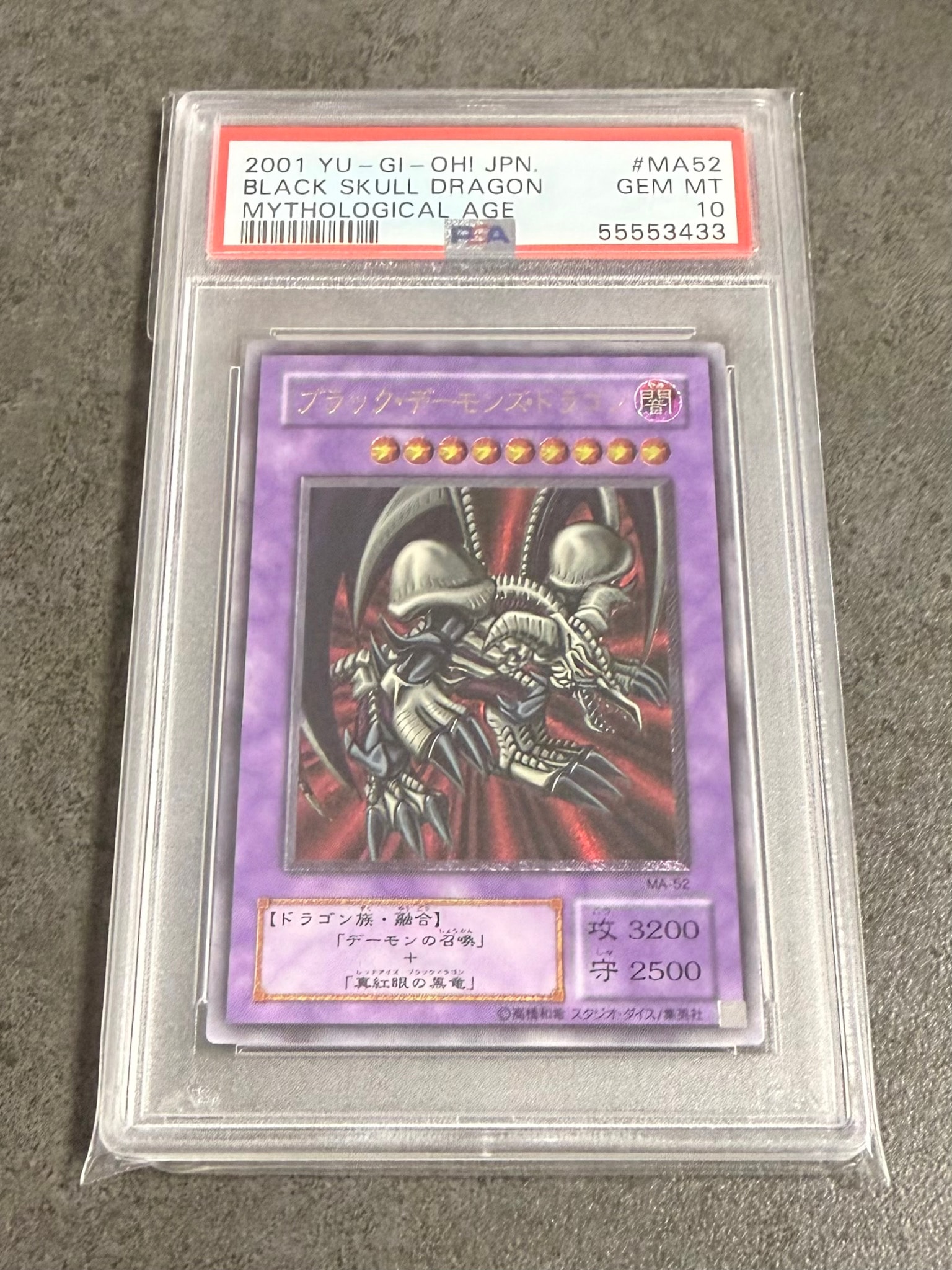 PSA10】ブラック・デーモンズ・ドラゴン UL[MA-52](蘇りし魂) 1枚の