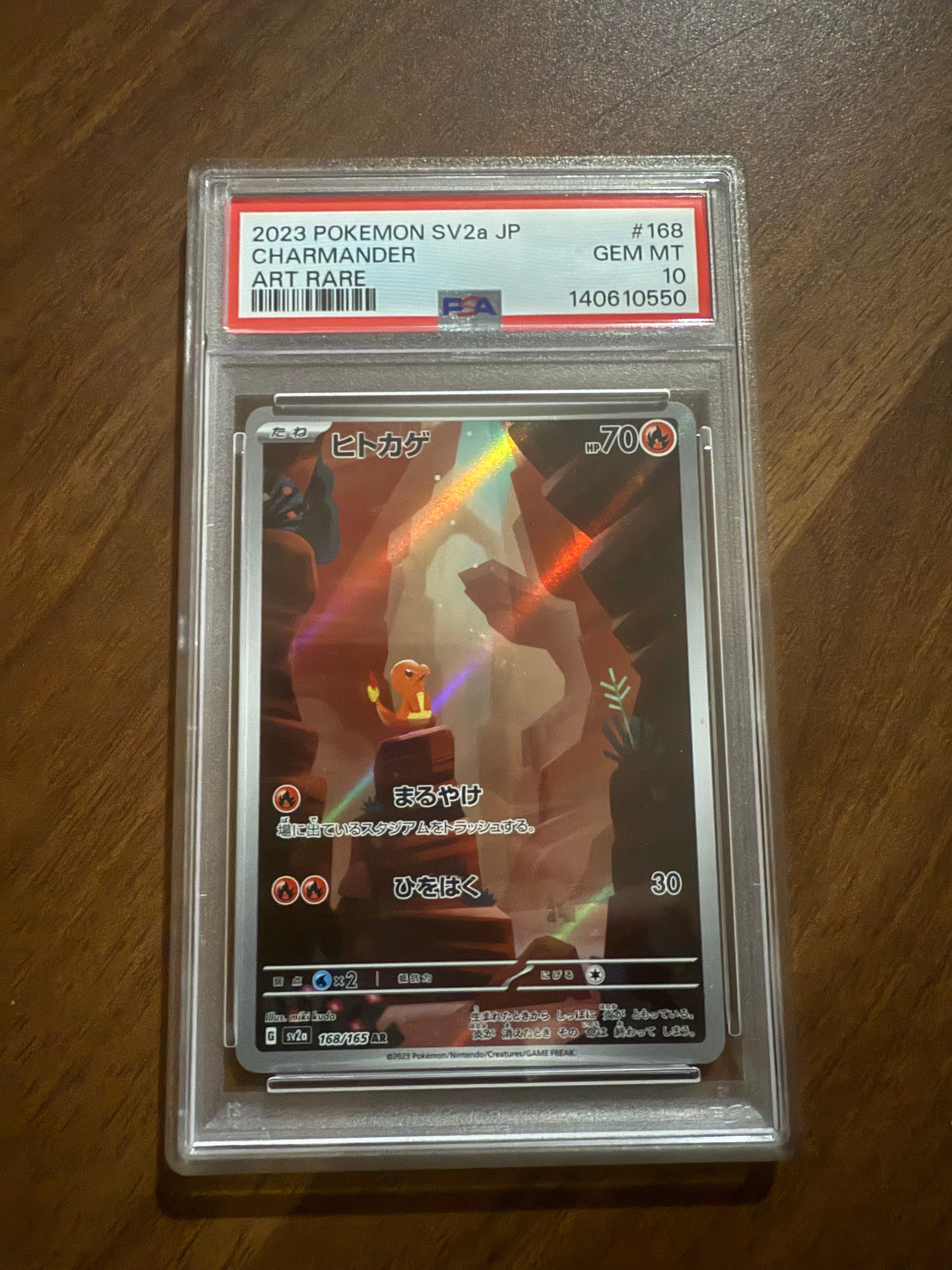 PSA10】ヒトカゲ AR[SV2a 168/165](強化拡張パック「ポケモンカード151