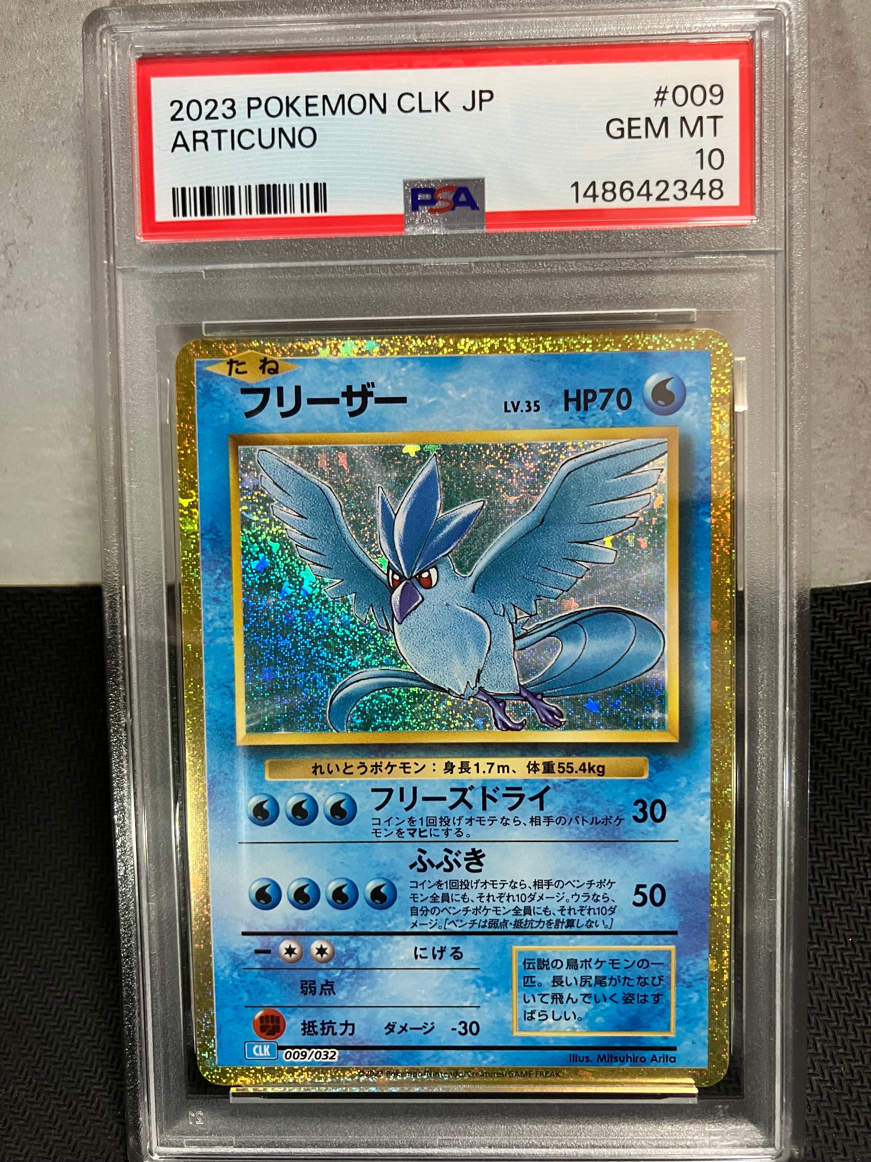PSA10】フリーザー [CLK 009/032](ポケモンカードゲーム Classic) 1枚