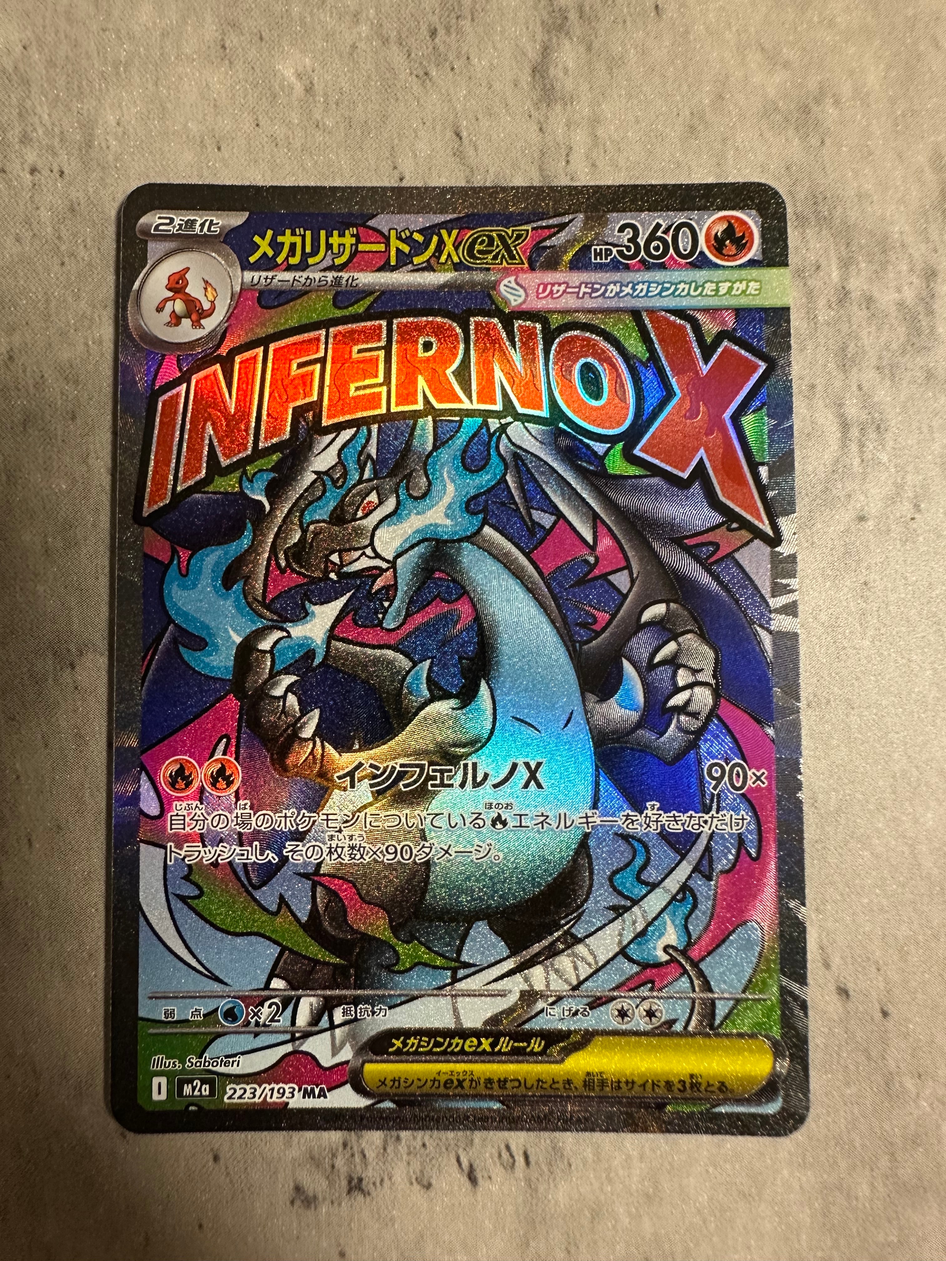 メガリザードンXex MA [M2a 223/193](ハイクラスパック「MEGAドリームex」)