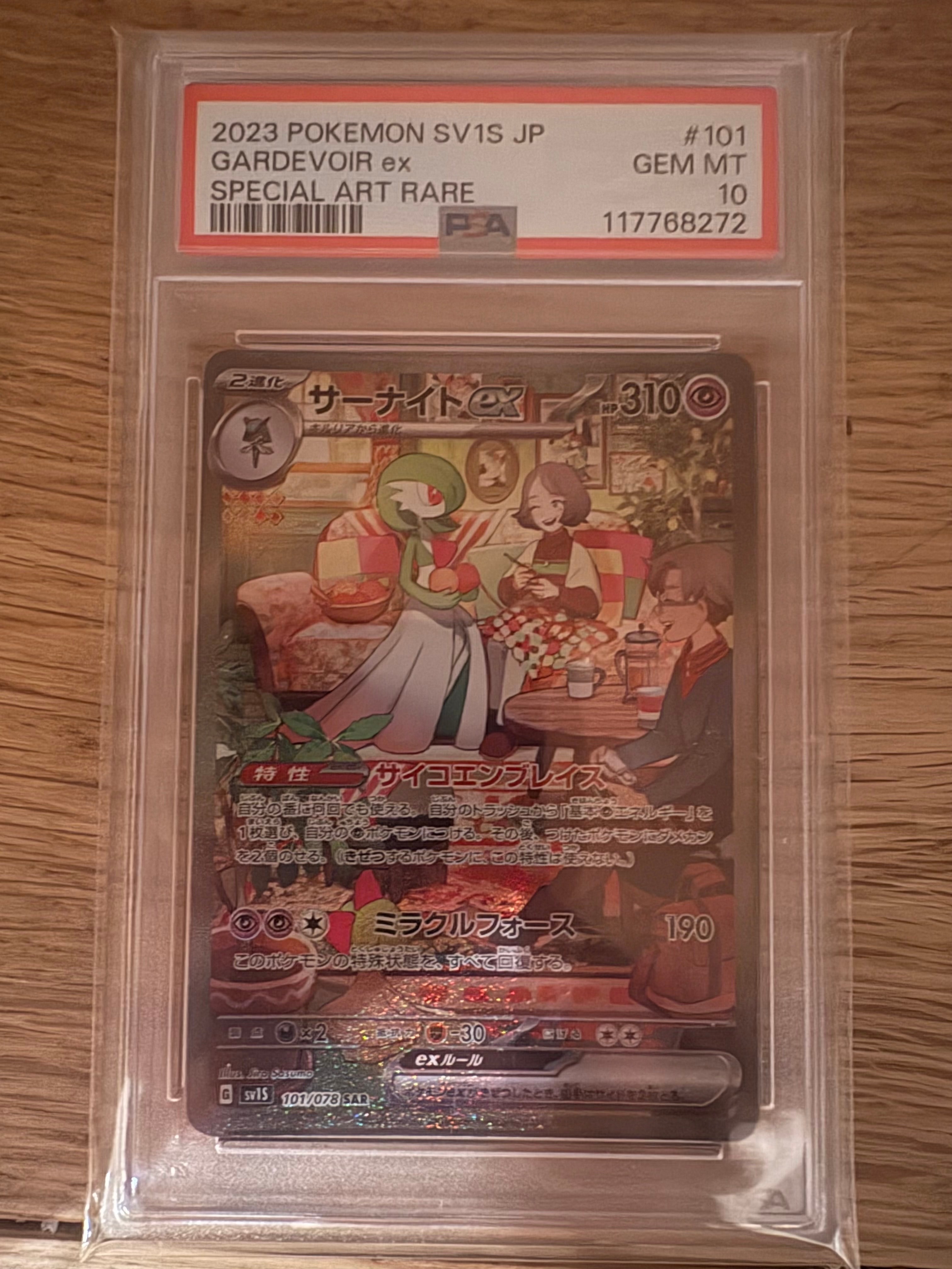 サーナイトex SAR[SV1S 101/078](スカーレット&バイオレット 拡張パック「スカーレットex」)