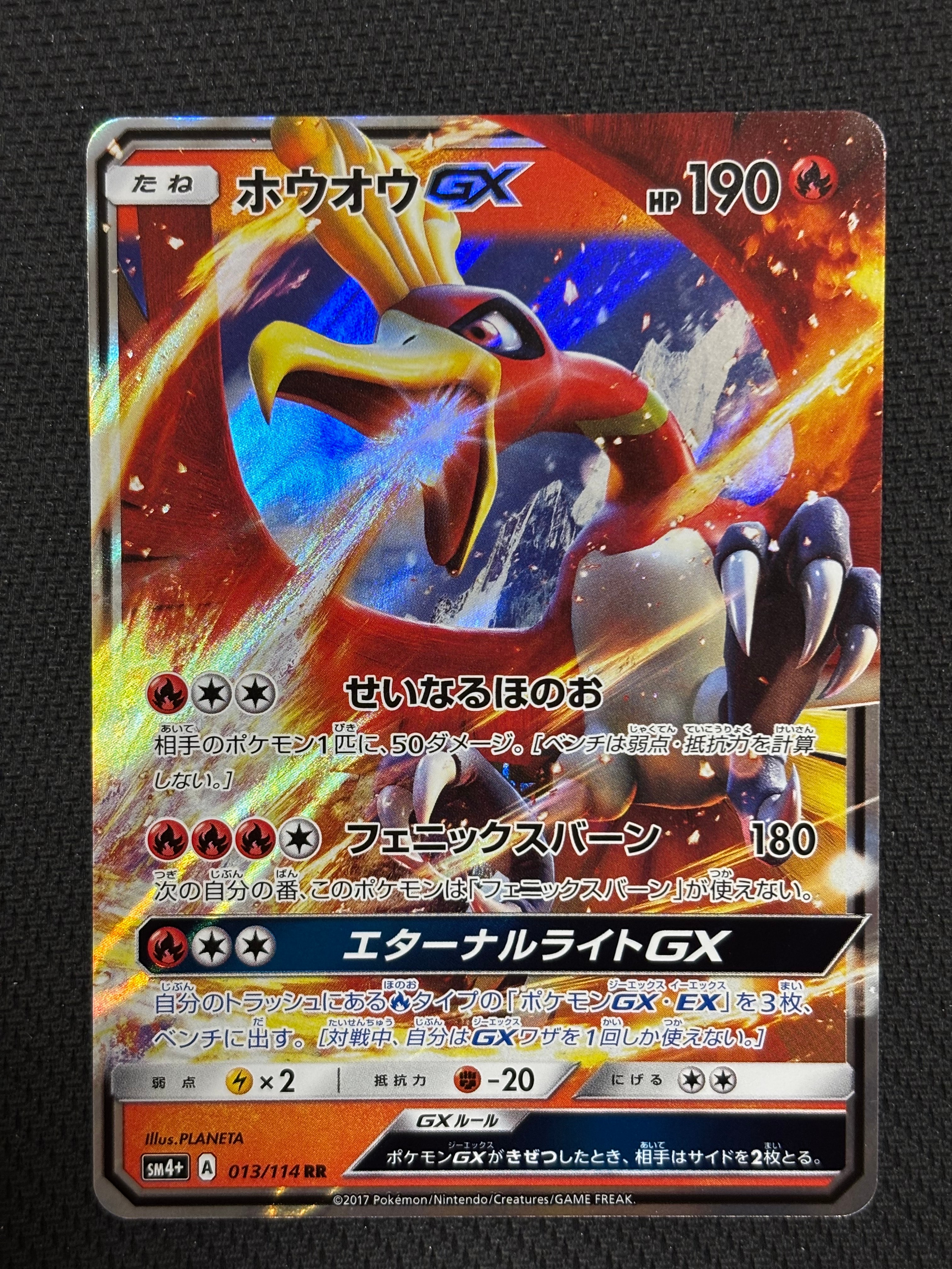 マーズ SR[SM5S 072/066](拡張パック「ウルトラサン」)の新品/中古