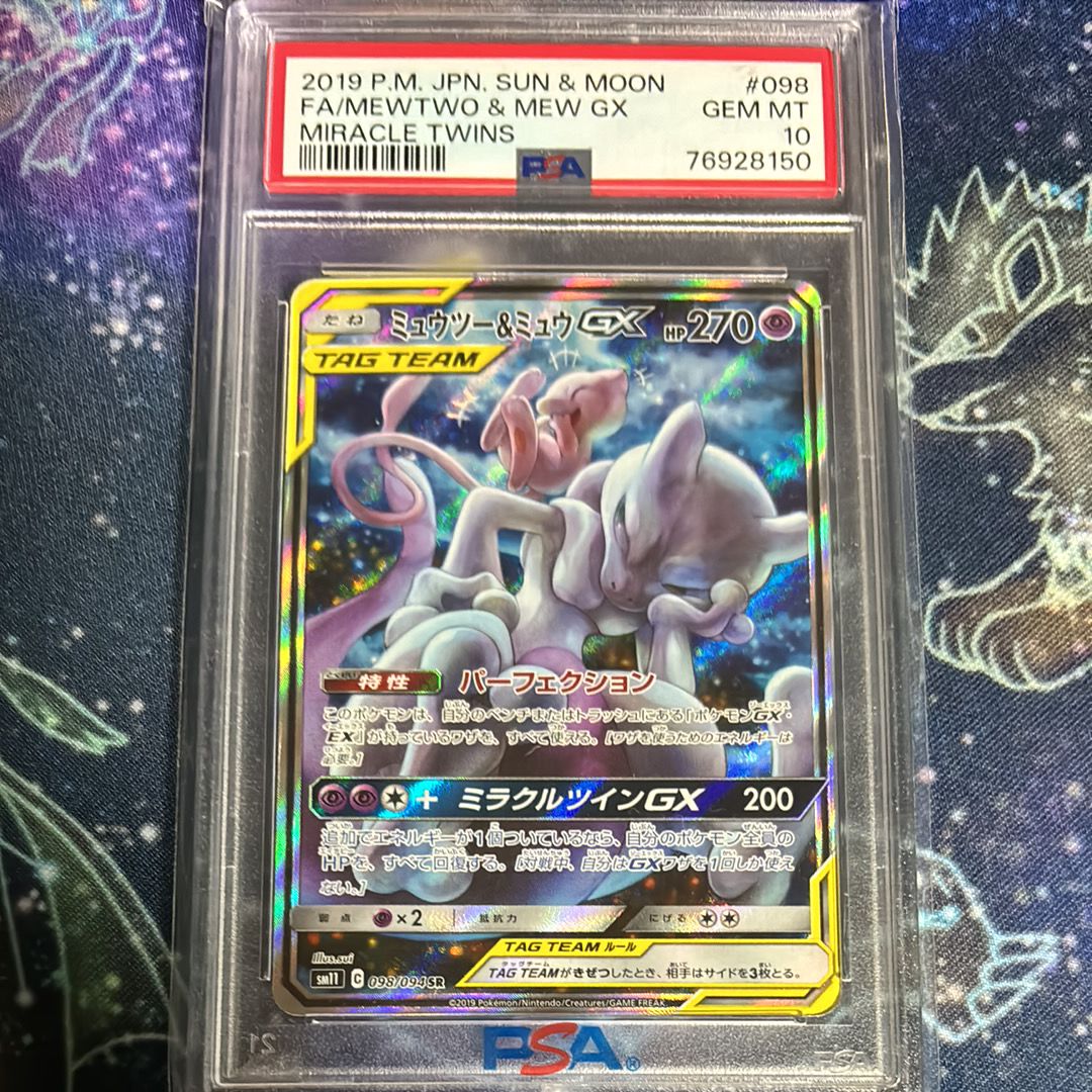 ミュウツー&ミュウGX SR: SA[SM11 098/094](拡張パック「ミラクルツイン」)