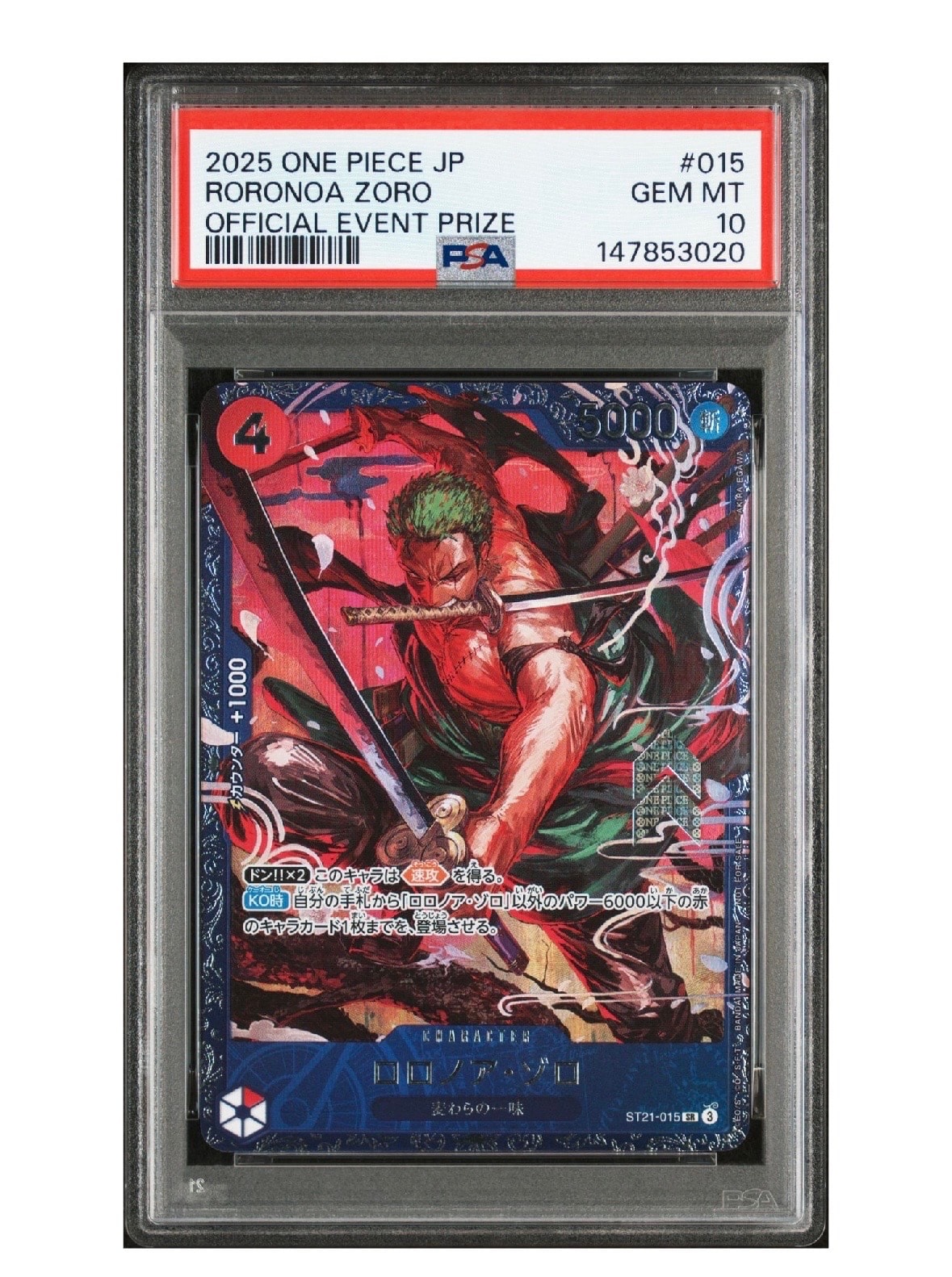 状態A】ロロノア・ゾロ SR [EB04-007](エクストラブースター「エッグ