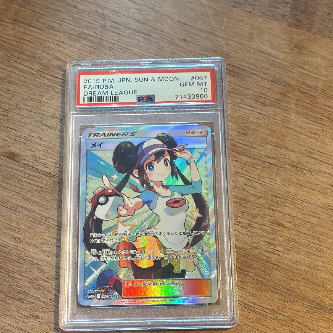 メイ SR[SM11b 067/049](強化拡張パック「ドリームリーグ」)
