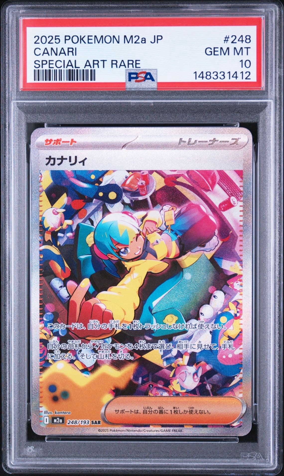 ロケット団のヤミカラス AR [SV10 106/098](拡張パック「ロケット団の