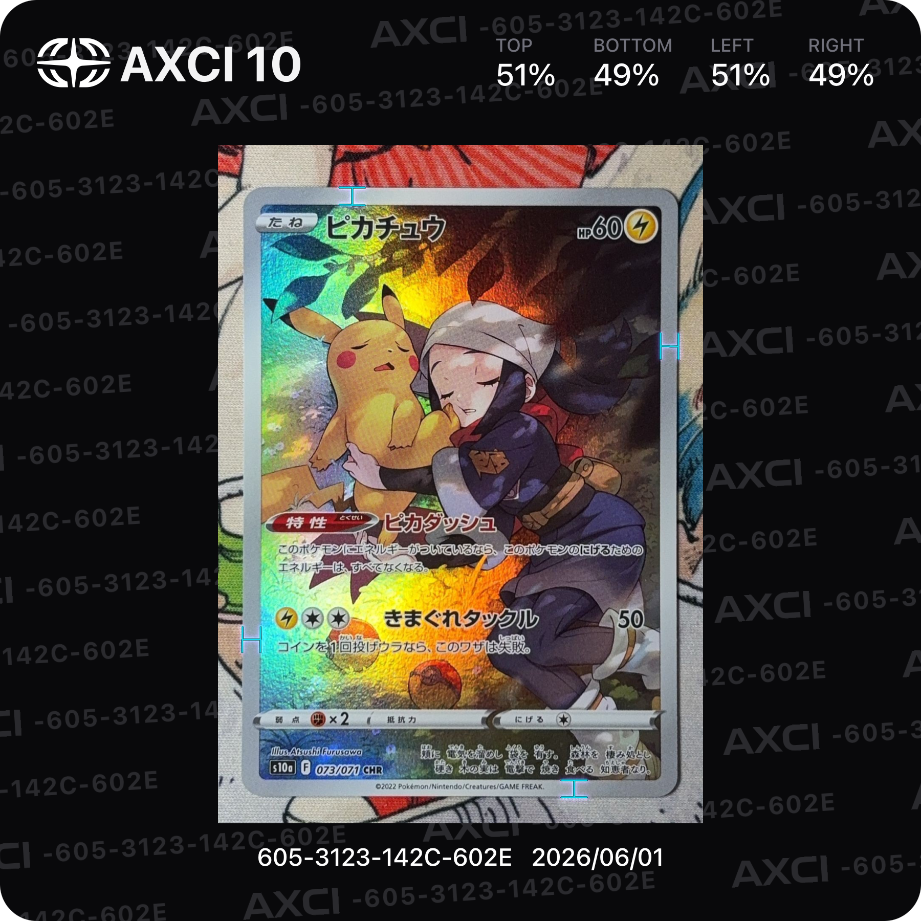 PSA10】ピカチュウ CHR[S10a 073/071](強化拡張パック「ダーク