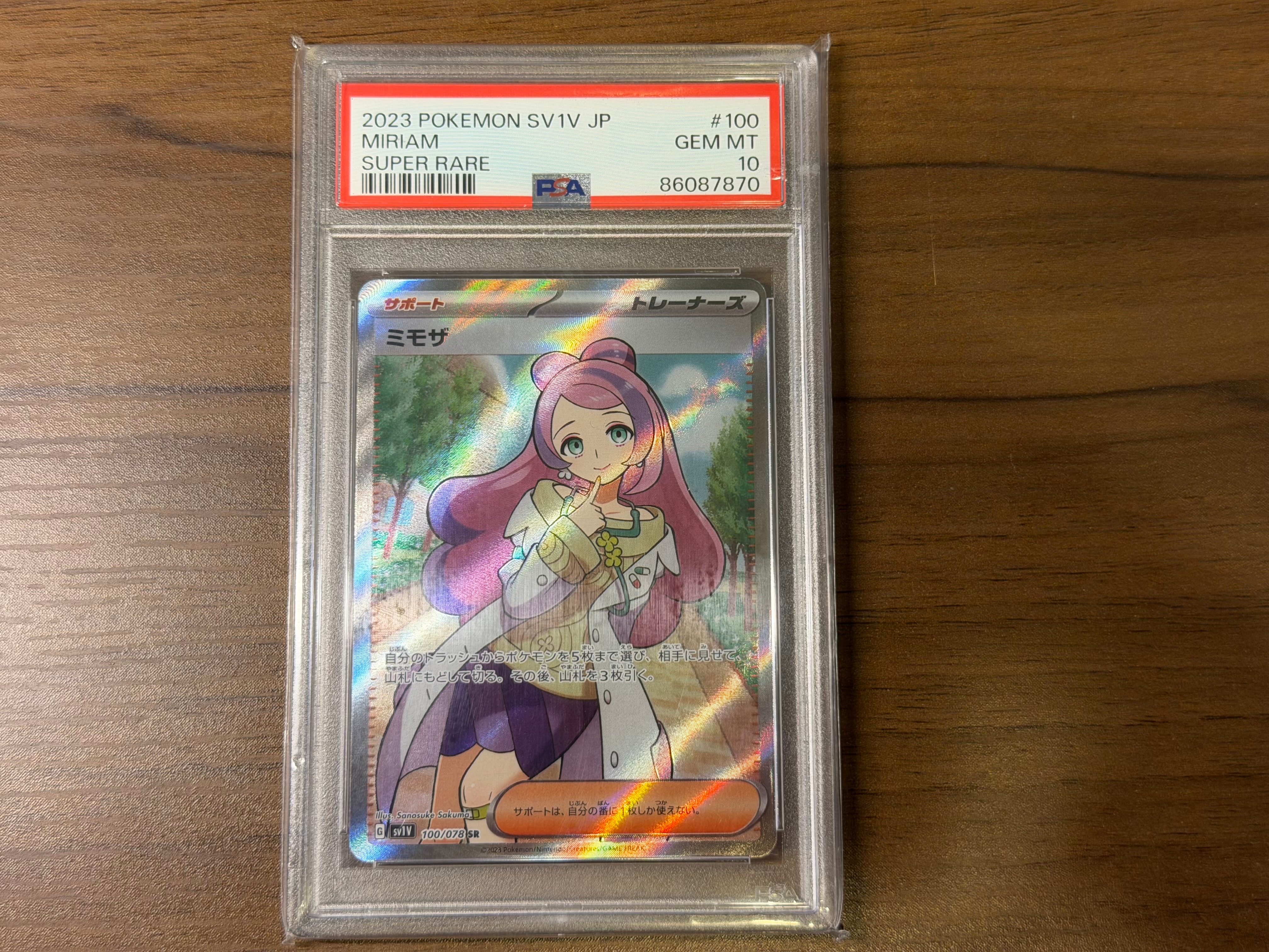 PSA10】キャプテンピカチュウ AR [CBB1C 07 09/09]【中国語版