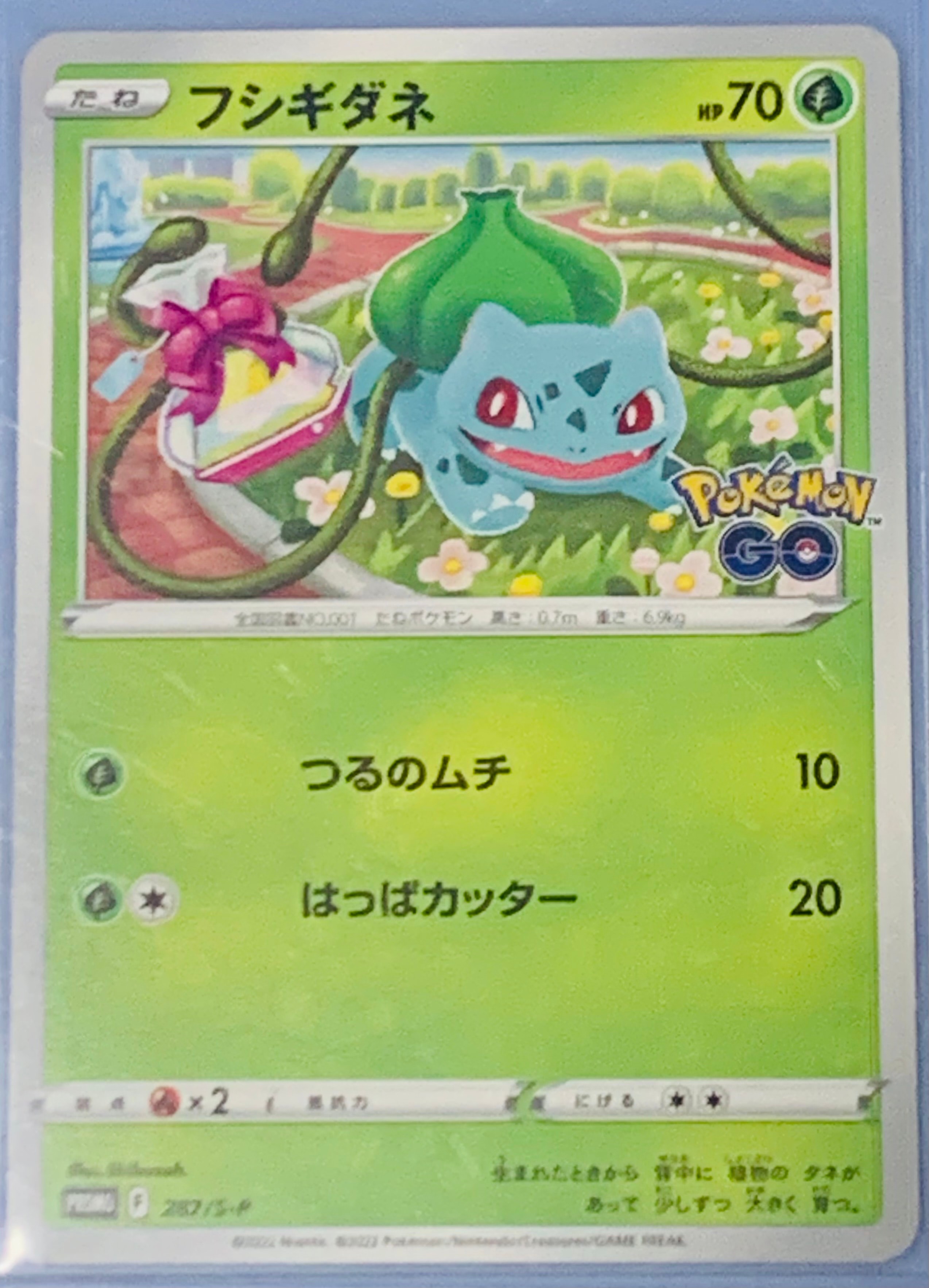 PSA10】フシギダネ P [S-P 287](プロモーションカード「ポケモン GO