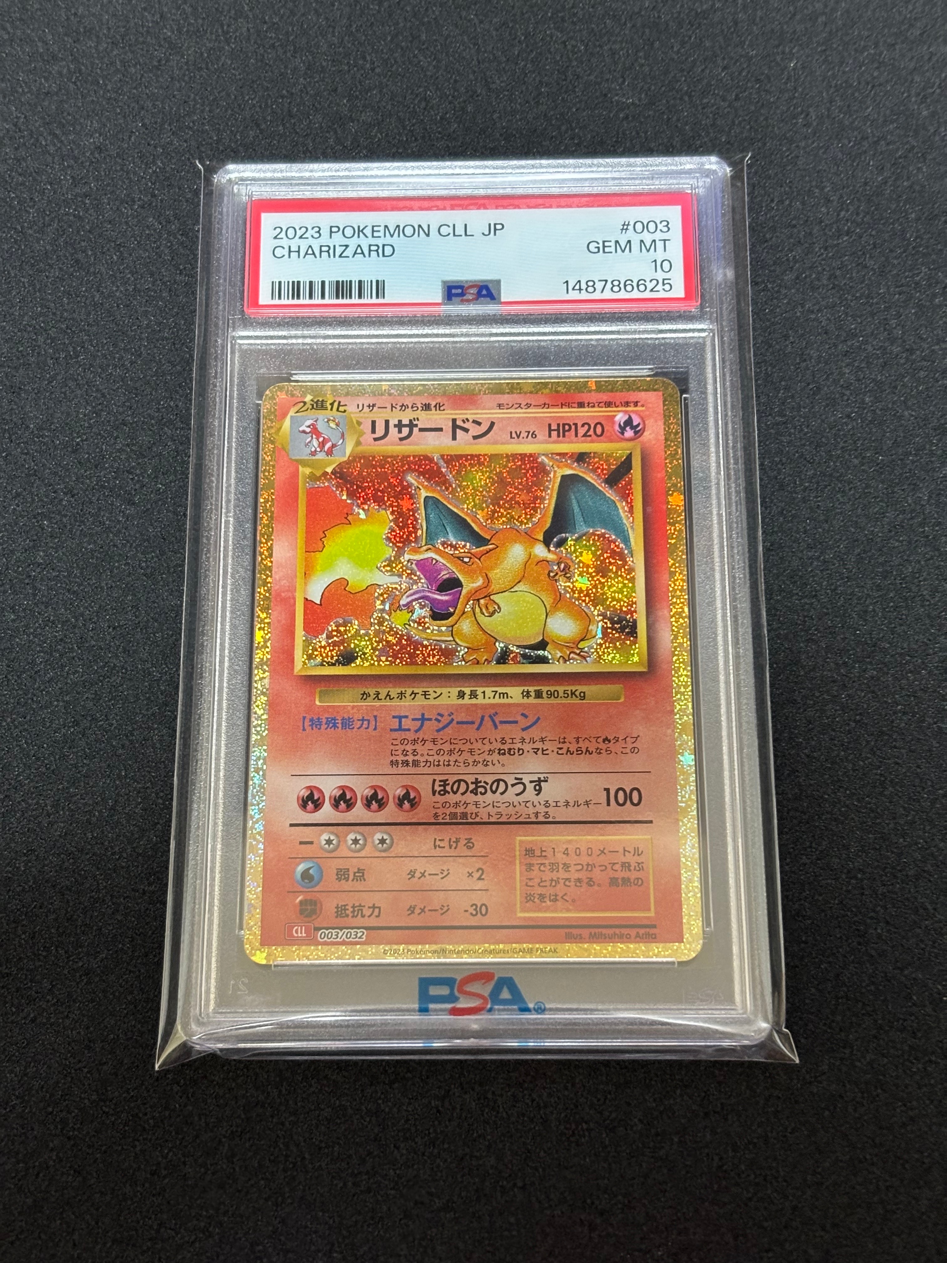 PSA10】リザードン [CLL 003/032](ポケモンカードゲーム Classic) 1枚
