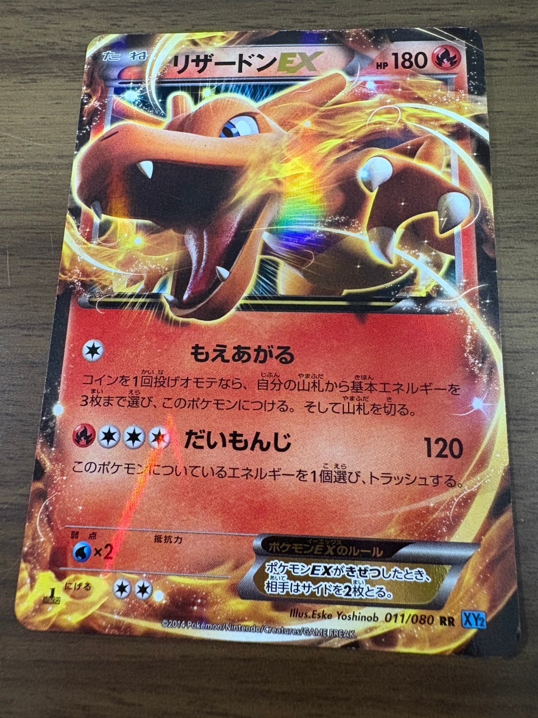 PSA10 リザードンEX RR XY2 011/080 ワイルドブレイズ リザードンEX RR :1ED [XY2 011/080](拡張パック「ワイルドブレイズ