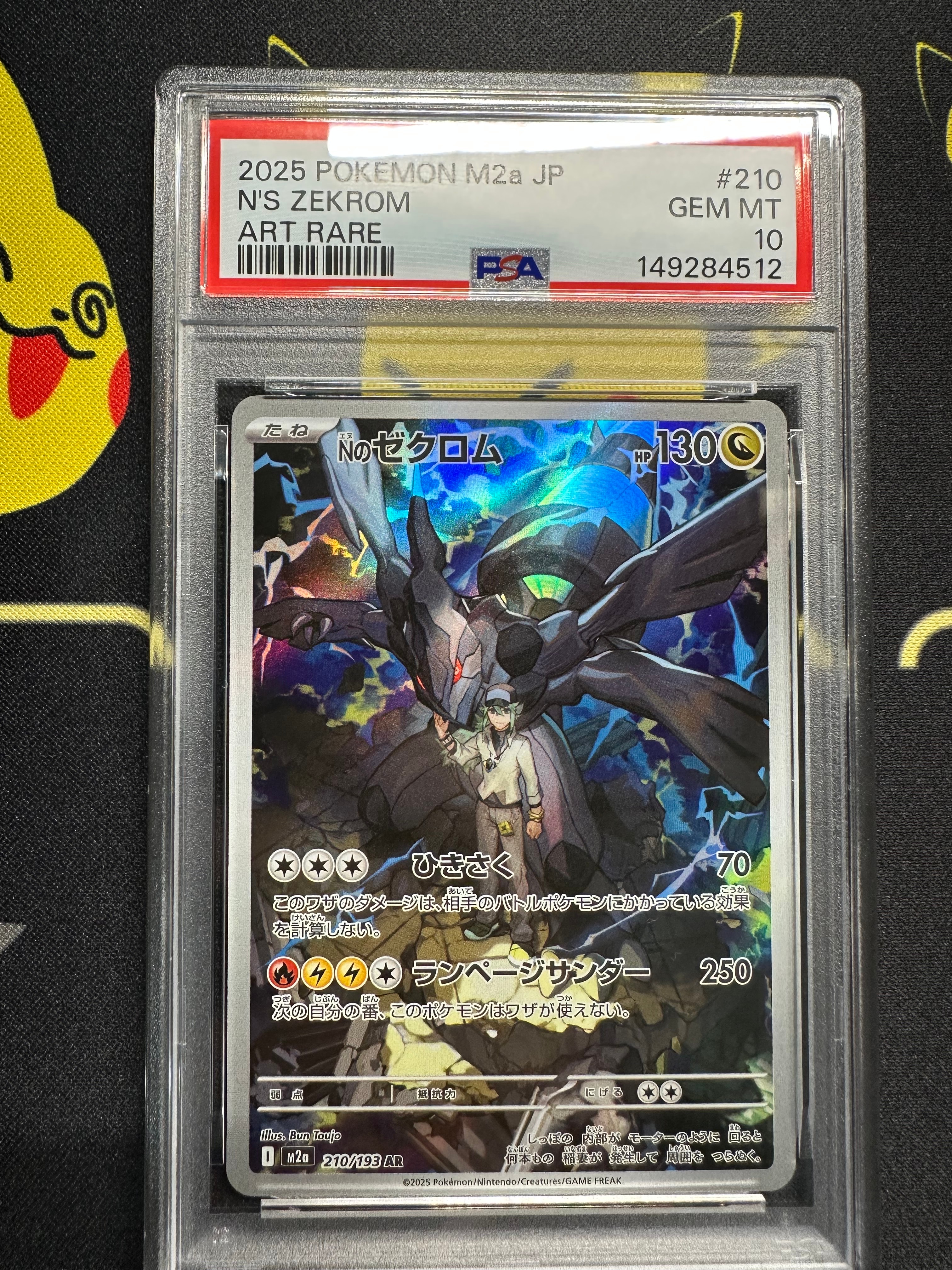 アーマードミュウツー: プロモ (開封済) [SM-P 365](プロモーション