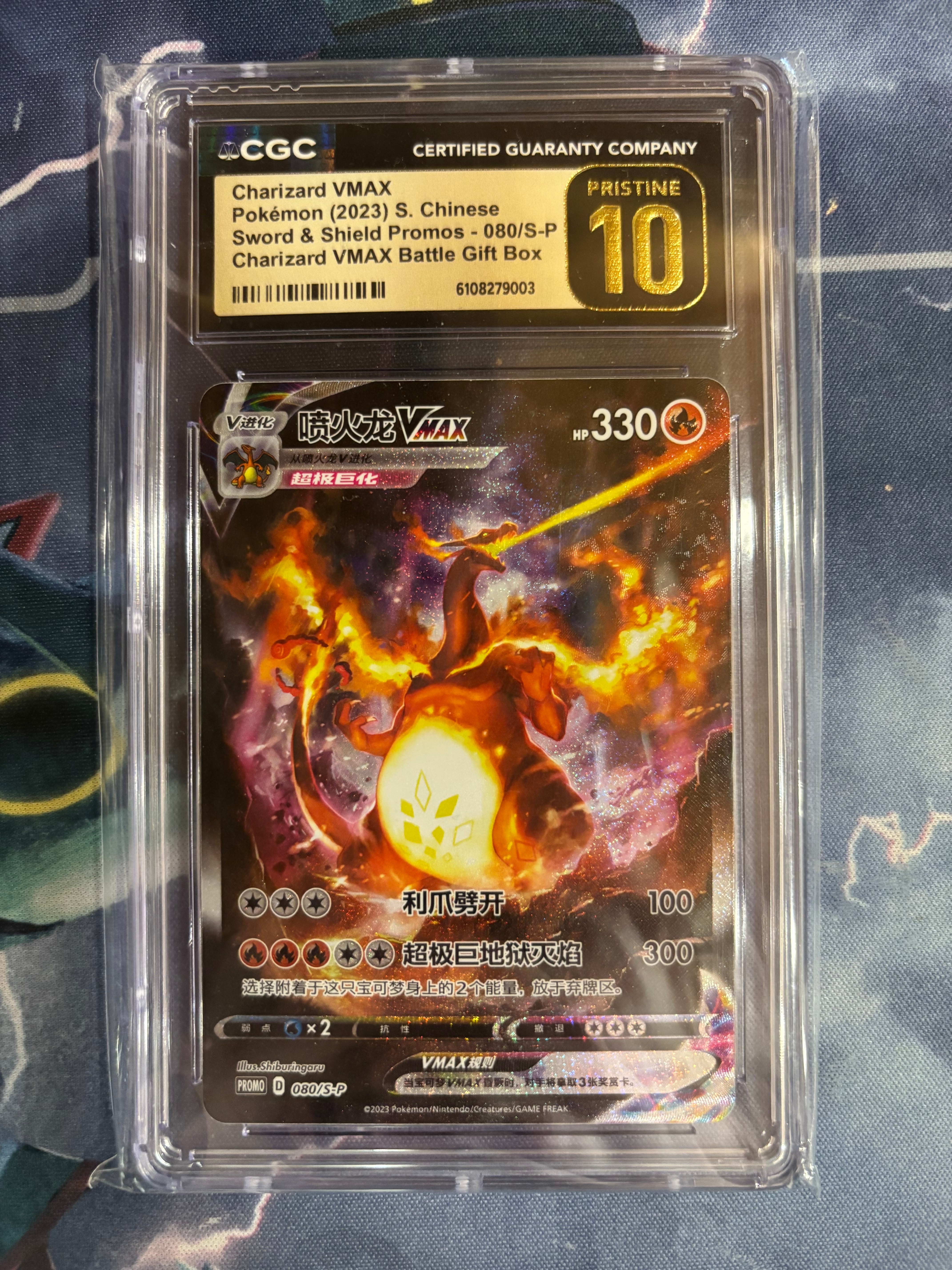 PSA10】カスミのコダック AR [SV9a 071/063](強化拡張パック「熱風の