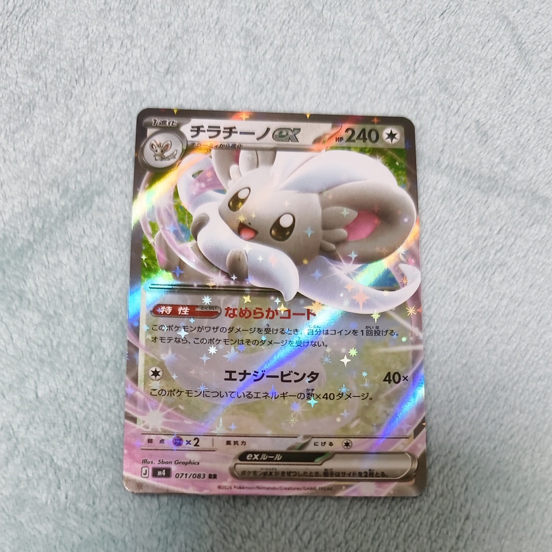 PSA9】フラエッテ U :1ED [CP3 022/032](コンセプトパック「ポケキュン