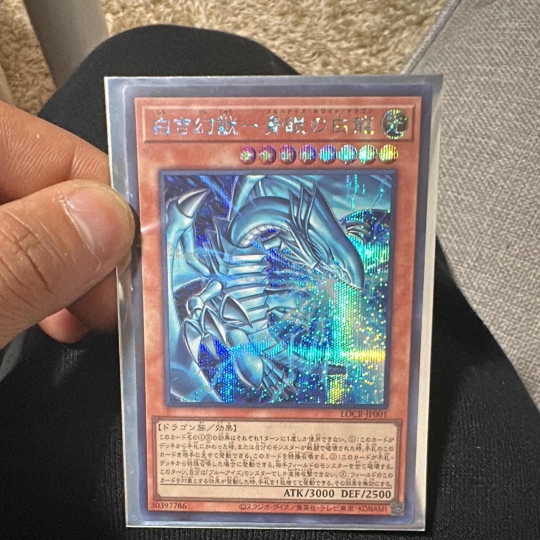 白き幻獣-青眼の白龍 SE [LOCR-JP001](リミットオーバーコレクション ザ ライバルズ)