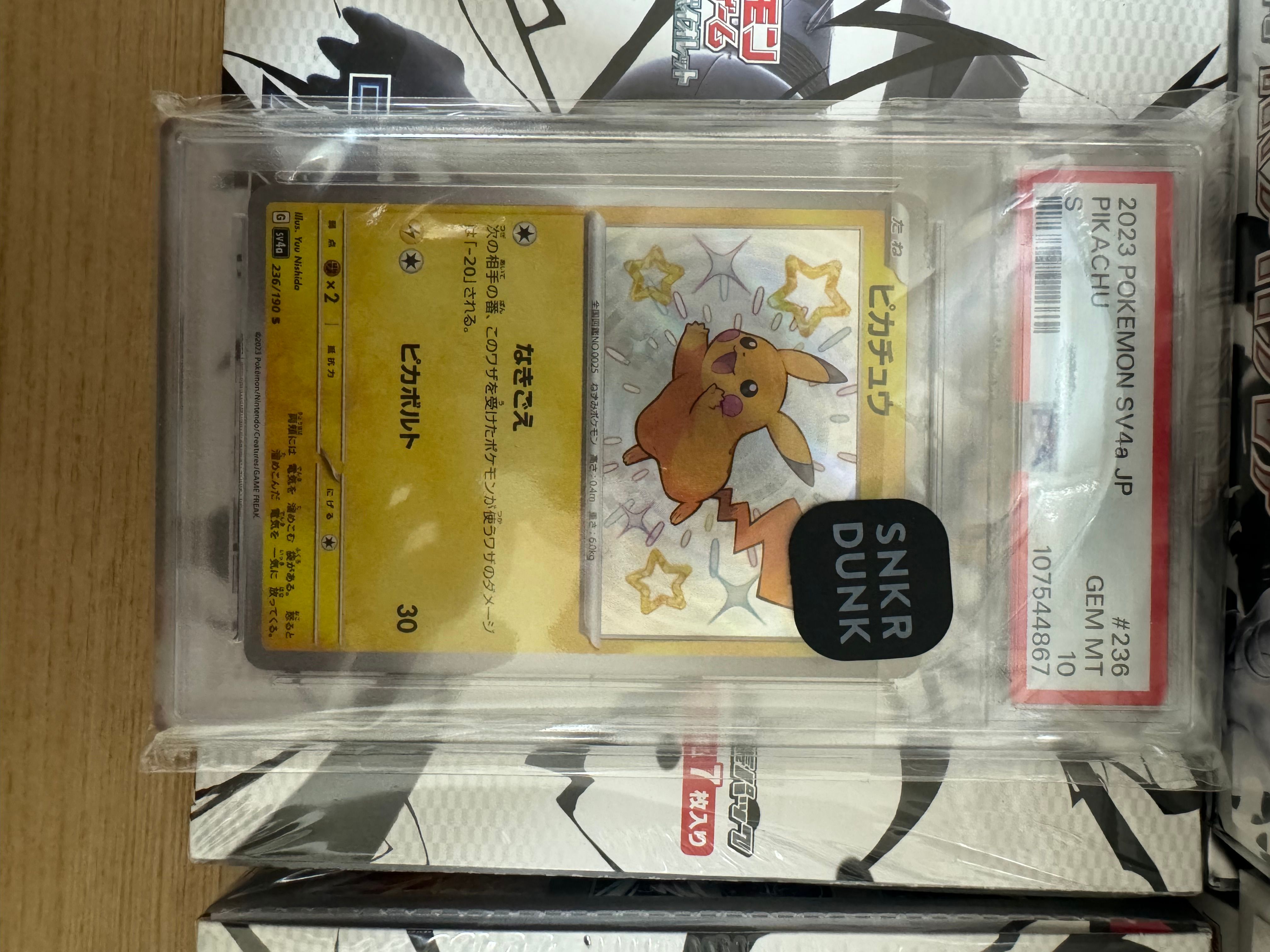 ピカチュウ S [SV4a 236/190](ハイクラスパック「シャイニートレジャーex」)