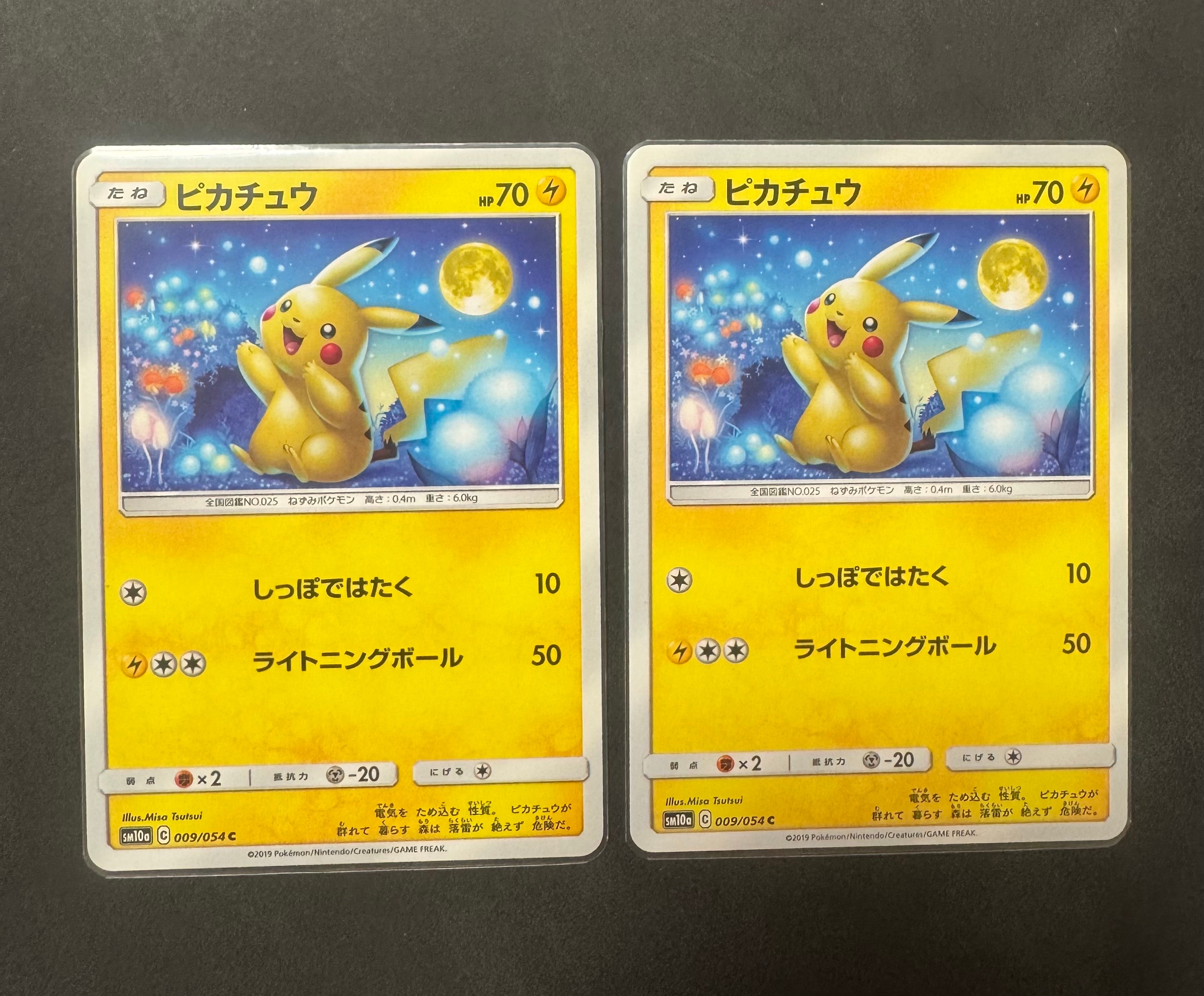 ピカチュウ C [SM10a 009/054](強化拡張パック「ジージーエンド」)