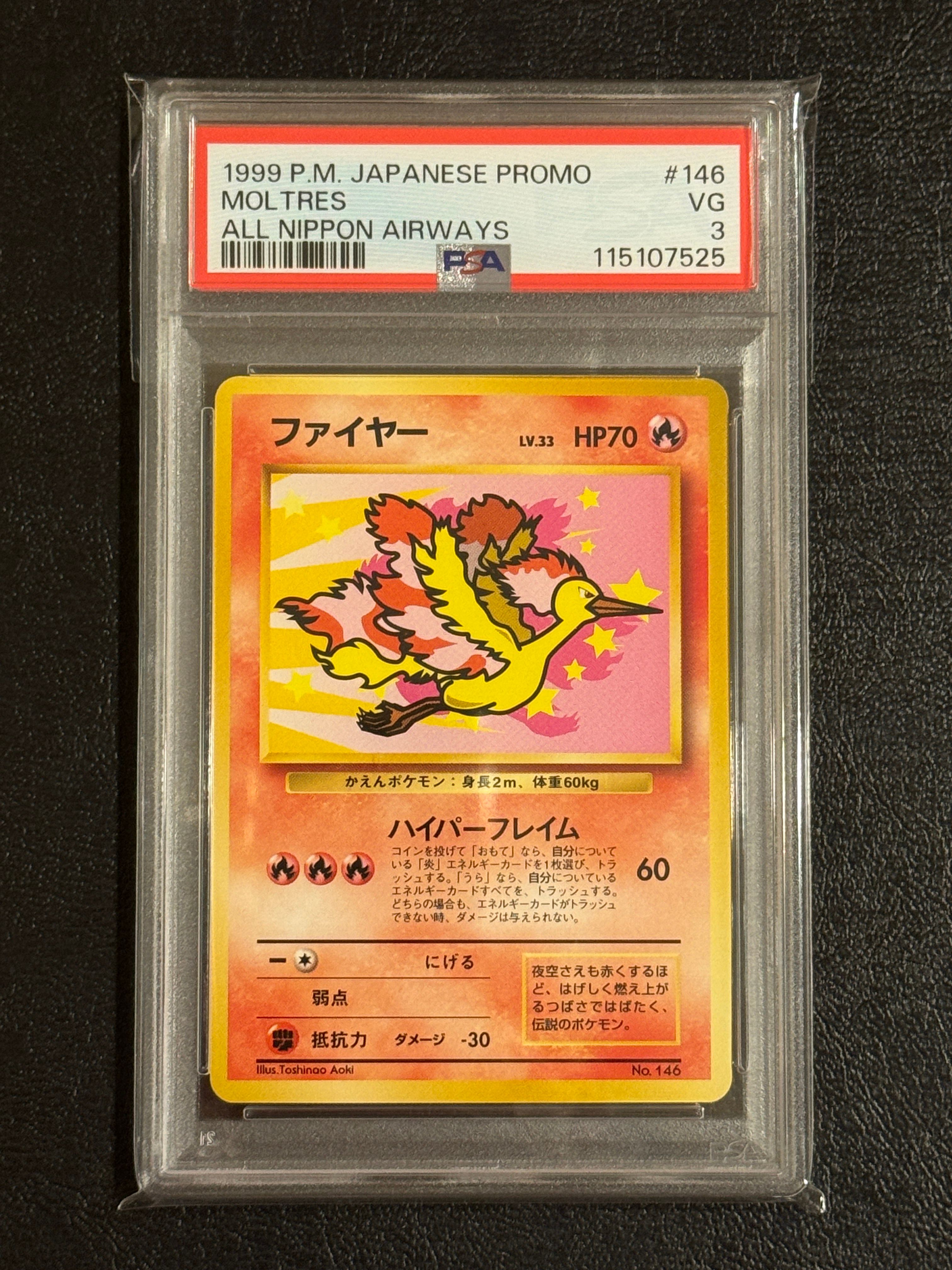 PSA9】ファイヤー P : 旧裏 [PMCG-P](プロモーションカード「ANA