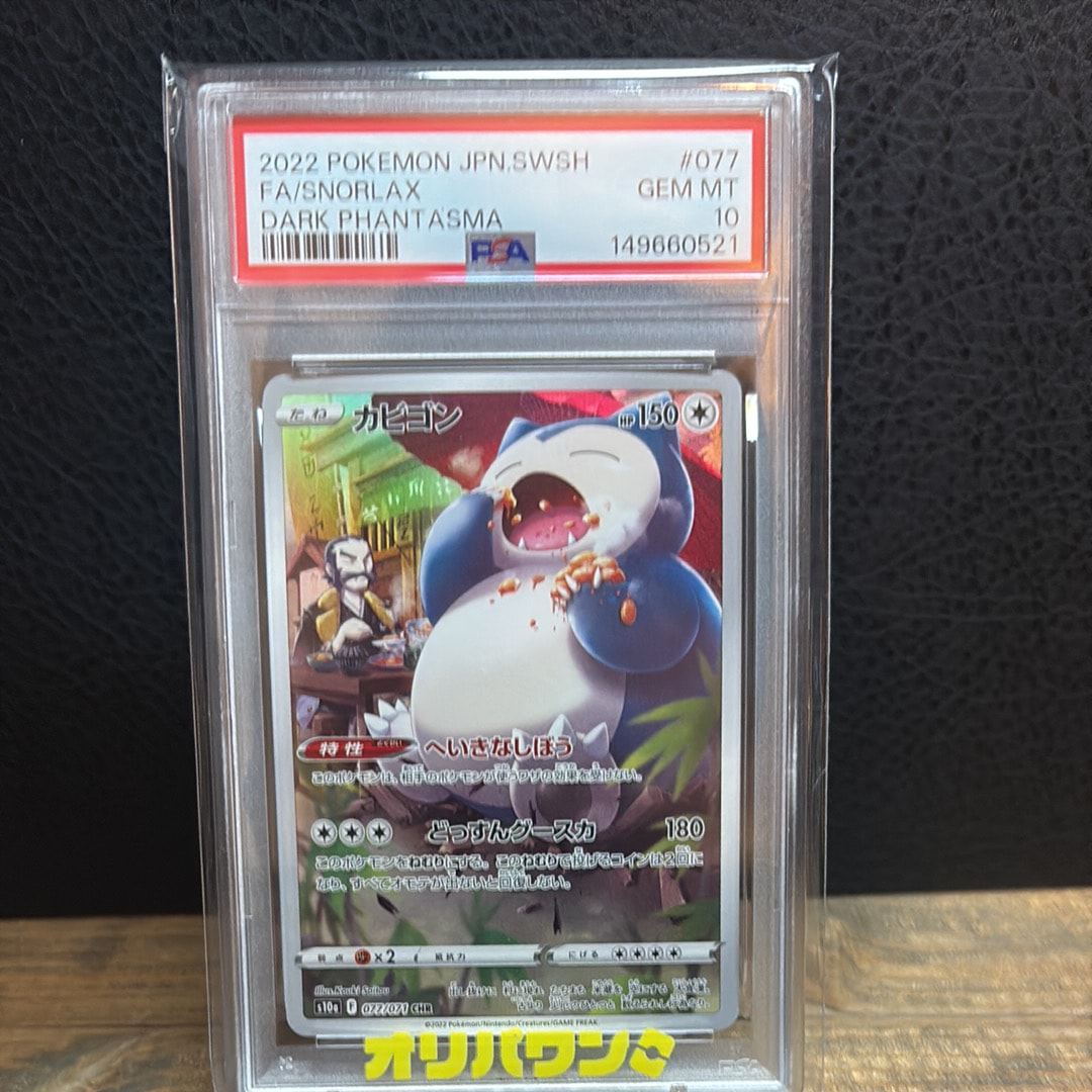 PSA10】ピカチュウex [MP1 006/23](スタートデッキ100「バトル