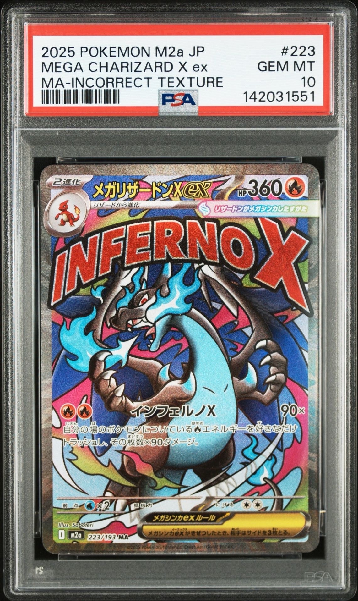 メガリザードンXex MA　ホロ加工 中国語版箔押しエラー メガドリームex メガリザードンxex 223/193 MA 中国語箔押しエラー品 - メルカリ