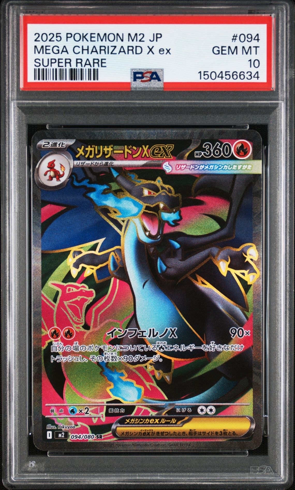 ミュウツーEX SR[BW3-P 055/052](拡張パック「サイコドライブ」)の新品