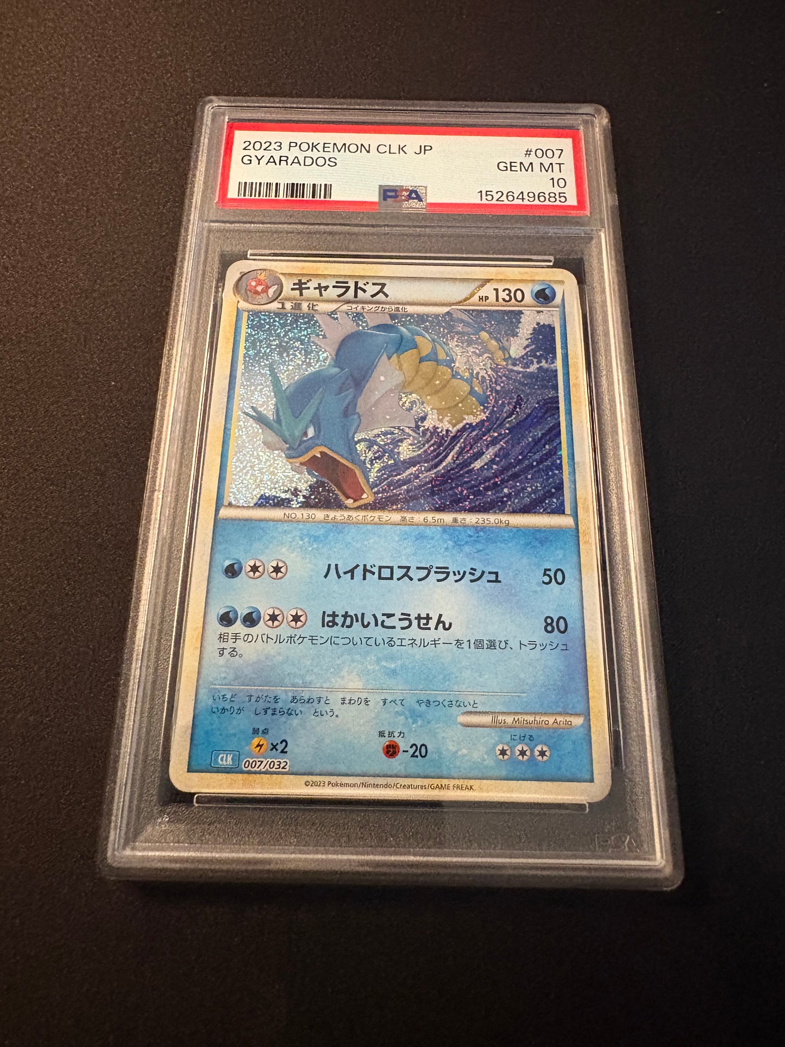 ギャラドス [CLK 007/032](ポケモンカードゲーム Classic)通販・買取