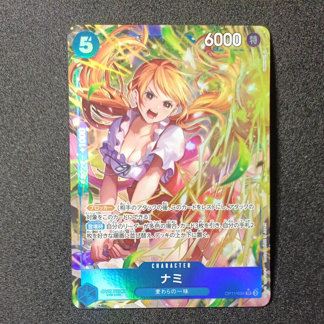 Nami SR-P [OP11-054](Booster Pack "A Fist of Divine Speed")