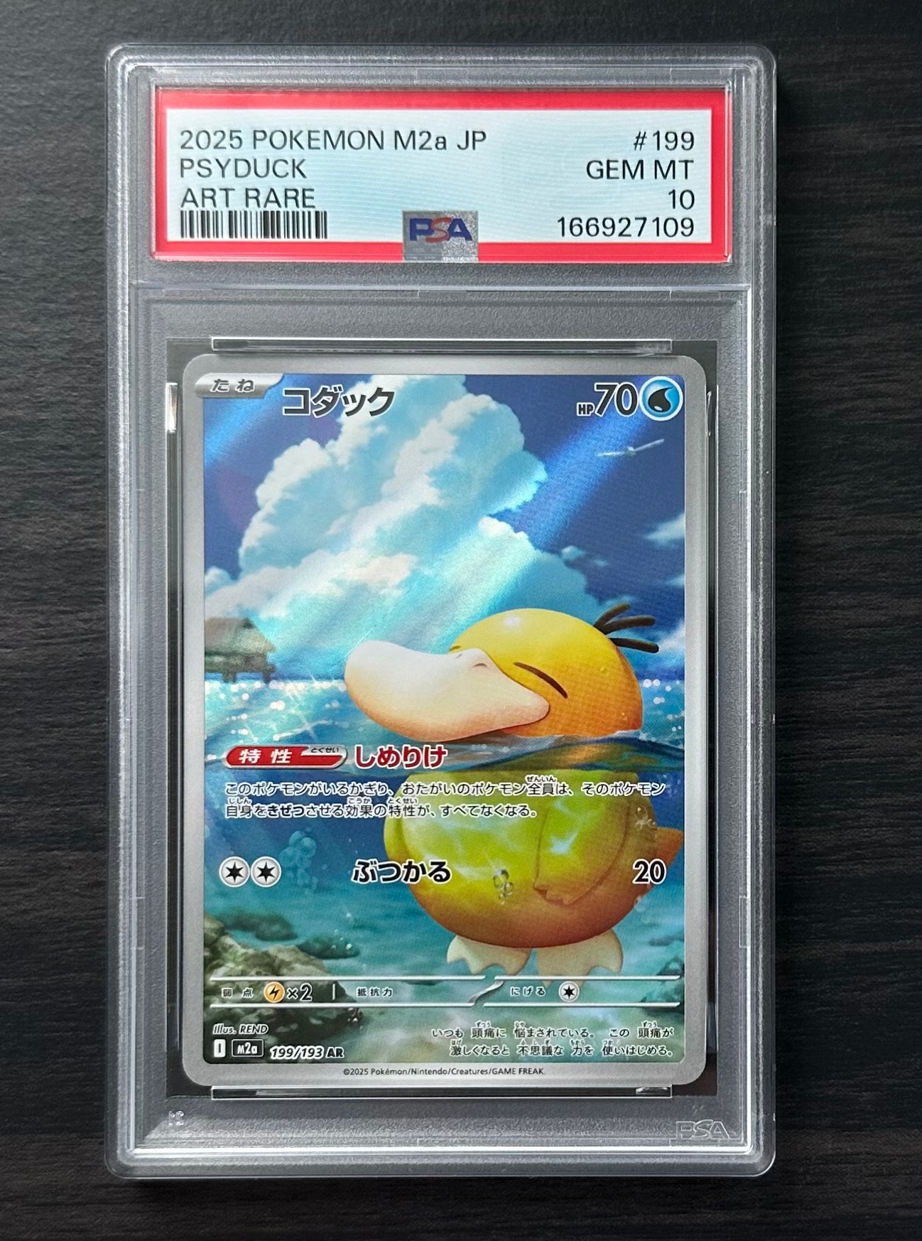 PSA9】コダック AR [M2a 199/193](ハイクラスパック「MEGAドリームex