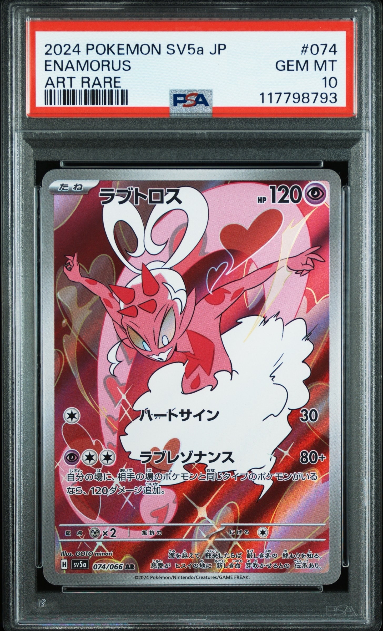 Enamorus AR [SV5a 074/066](Enhanced Expansion Pack "Crimson Haze")