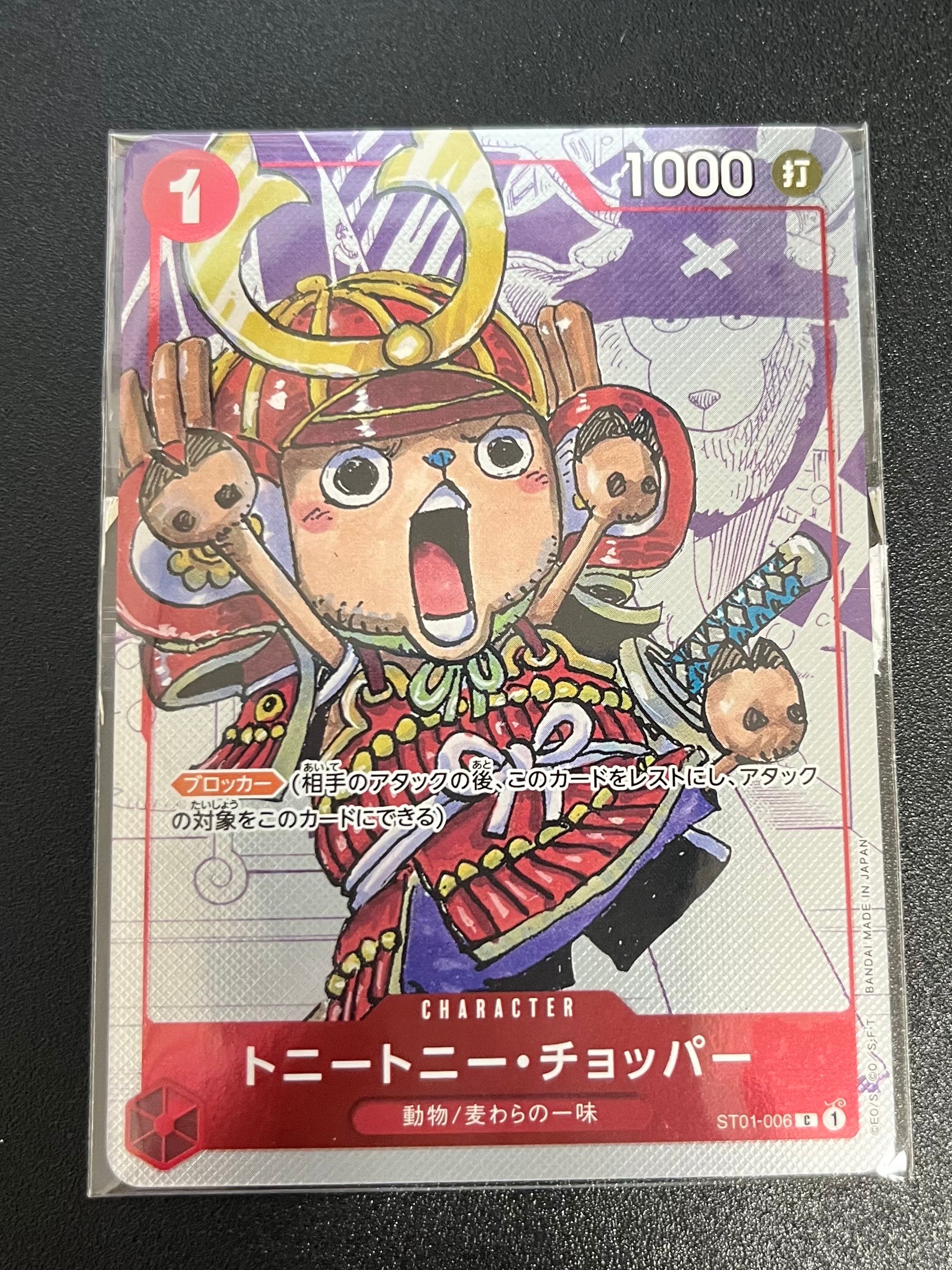 トニートニー・チョッパー C パラレル  [ST01-006] (プレミアムカードコレクション25周年エディション)