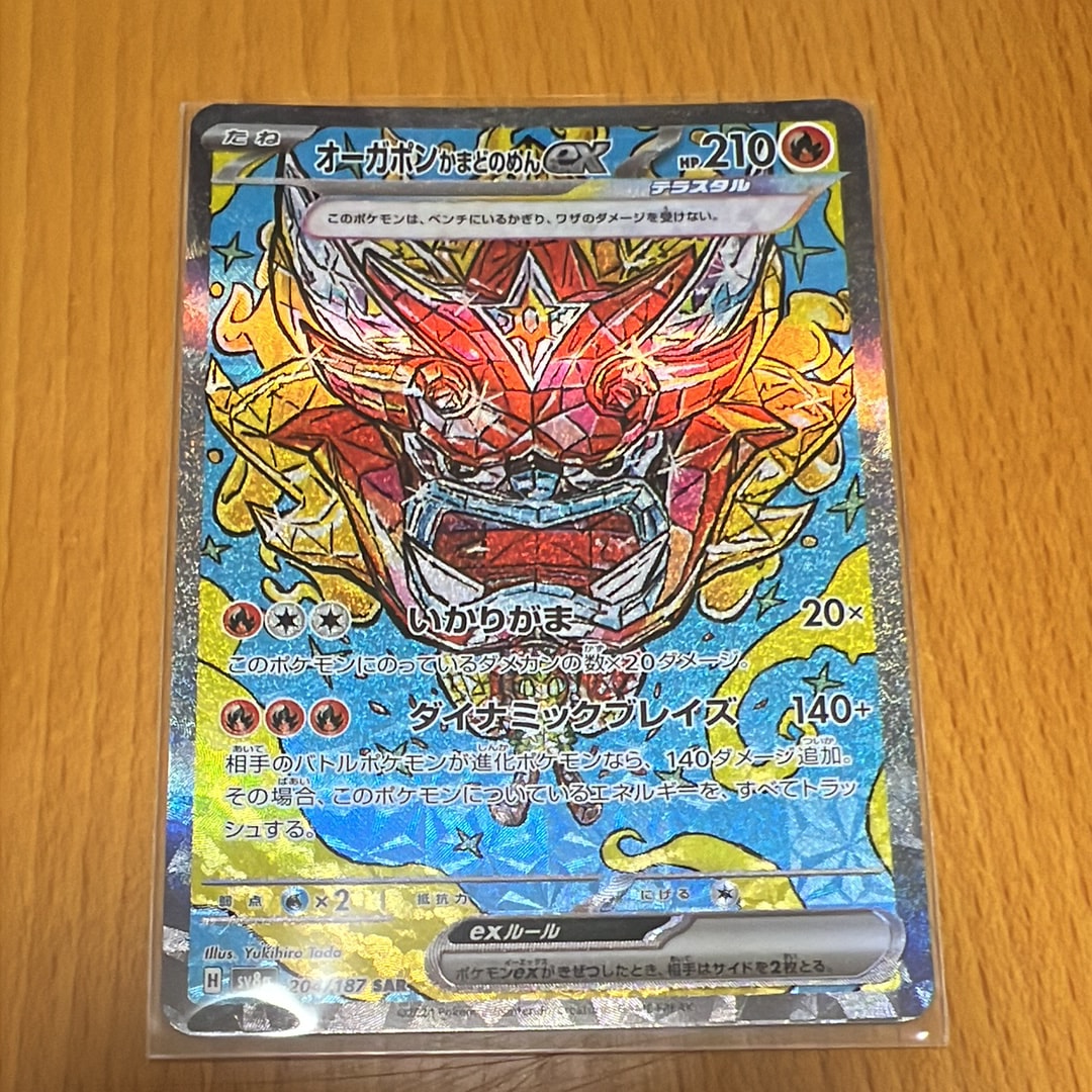 オーガポン かまどのめんex SAR [SV8a 204/187](ハイクラスパック「テラスタルフェスex」)