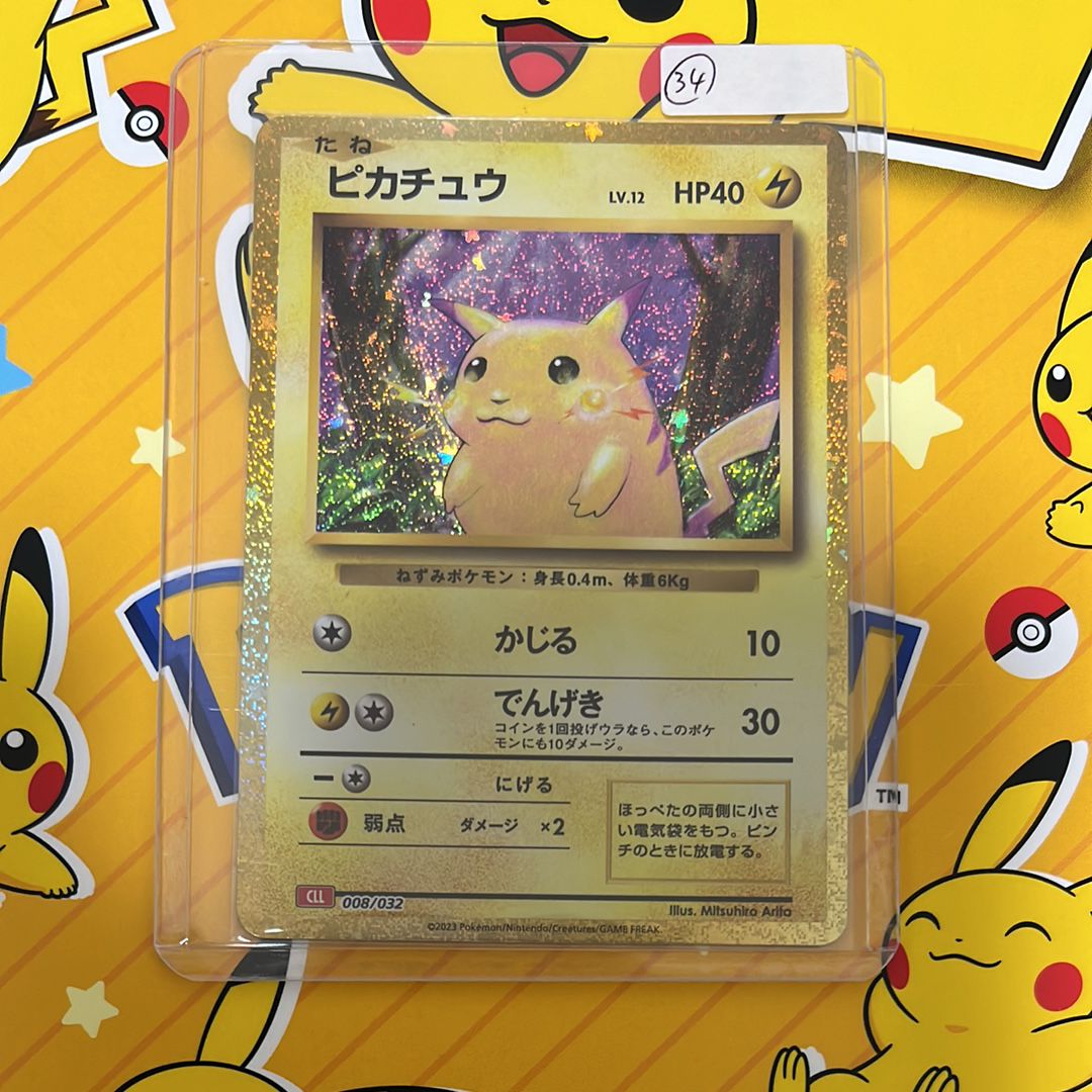 ピカチュウ [CLL 008/032](ポケモンカードゲーム Classic)