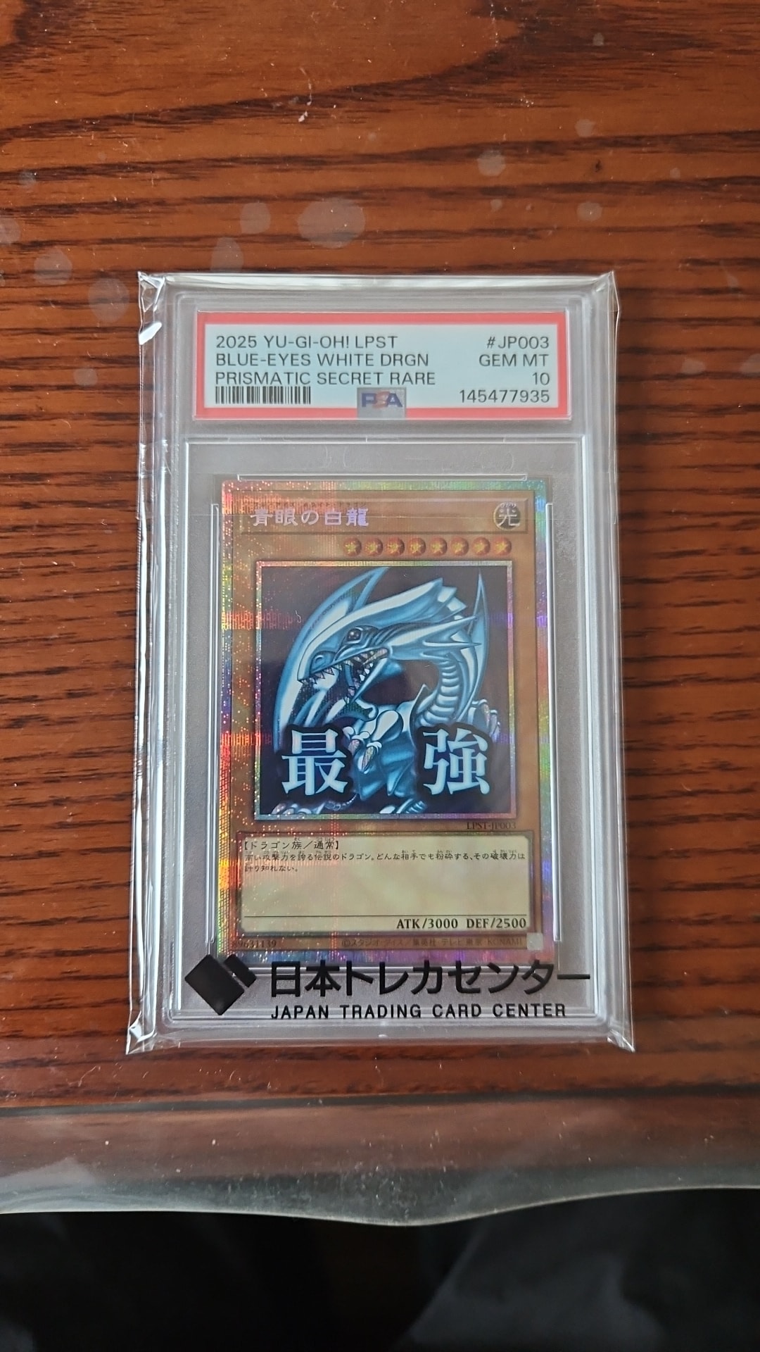 PSA10】青眼の白龍 PSE [LPST-JP003](リミテッドパック スタンプ