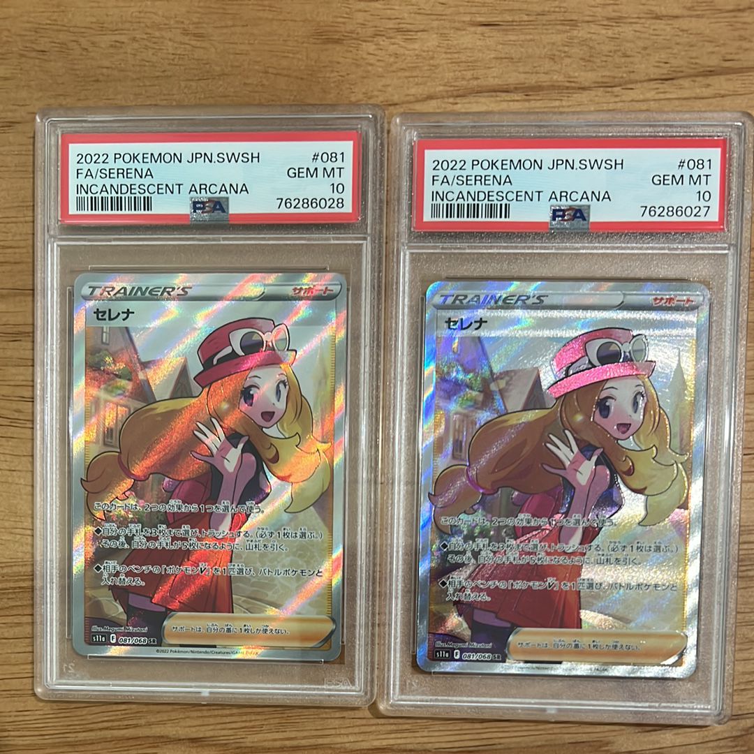 PSA10】セレナ SR [s11a 081/068](強化拡張パック『白熱の