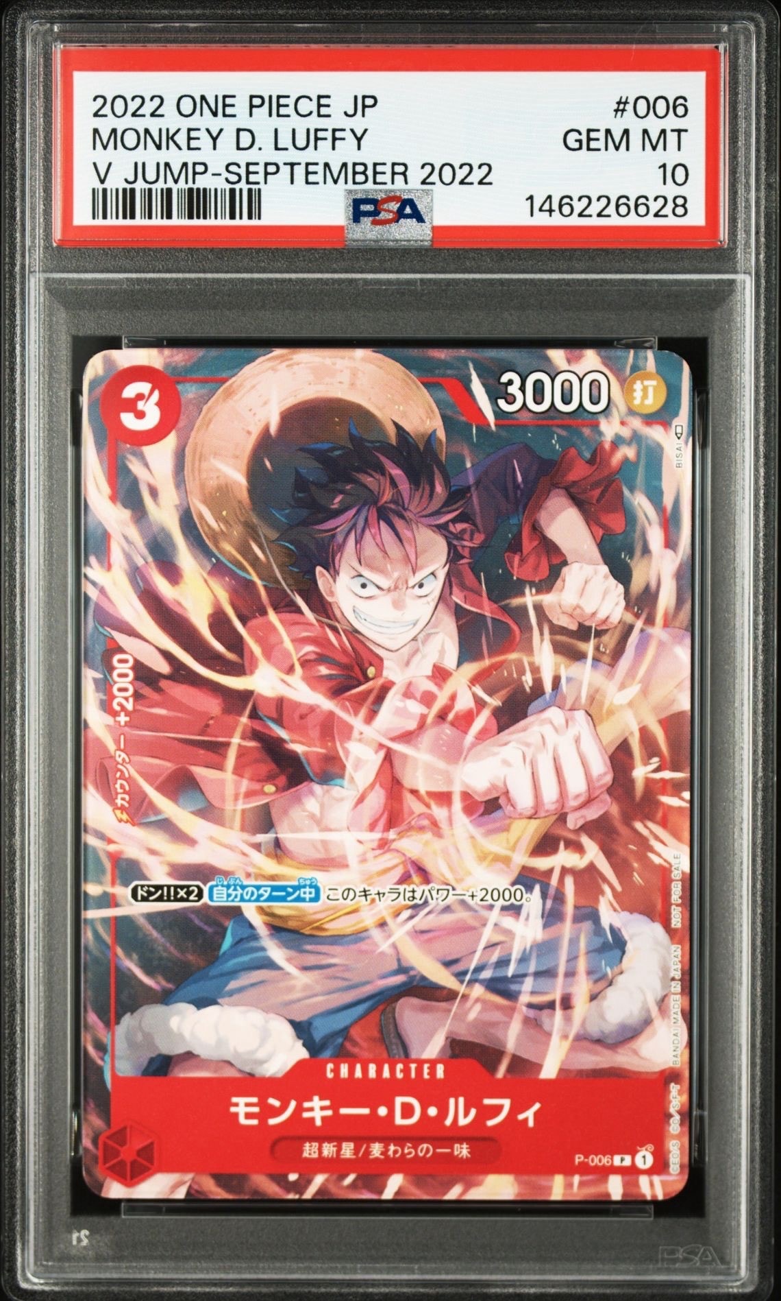 PSA10】モンキー・D・ルフィ [P-006] (Vジャンプ 2022年 9月号 付録) 1