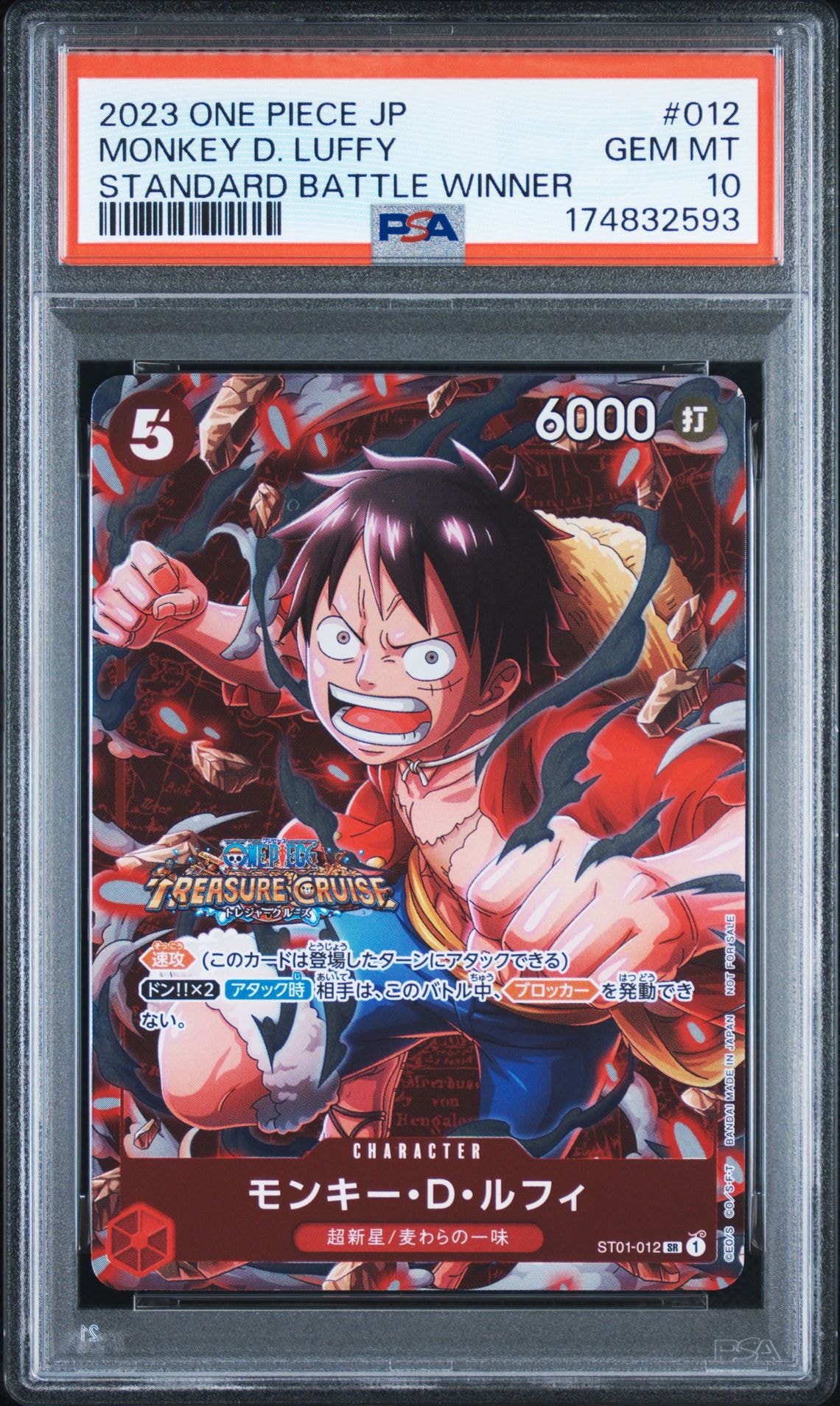 PSA10】モンキー・D・ルフィ SR [ST01-012] (スタンダードバトル 優勝