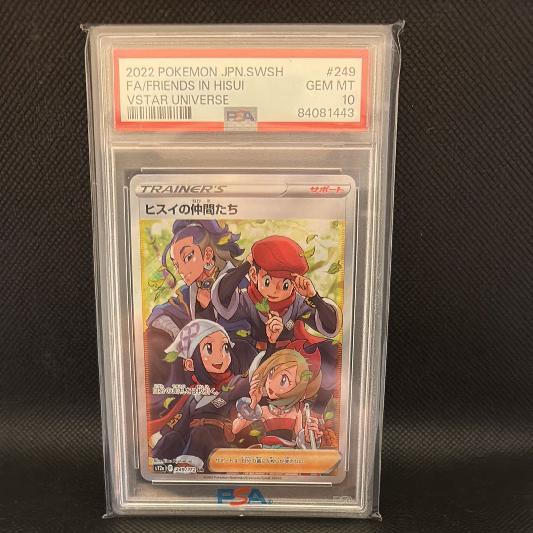 ヒスイの仲間たち SR[s12a 249/172](ハイクラスパック「VSTARユニバース」)