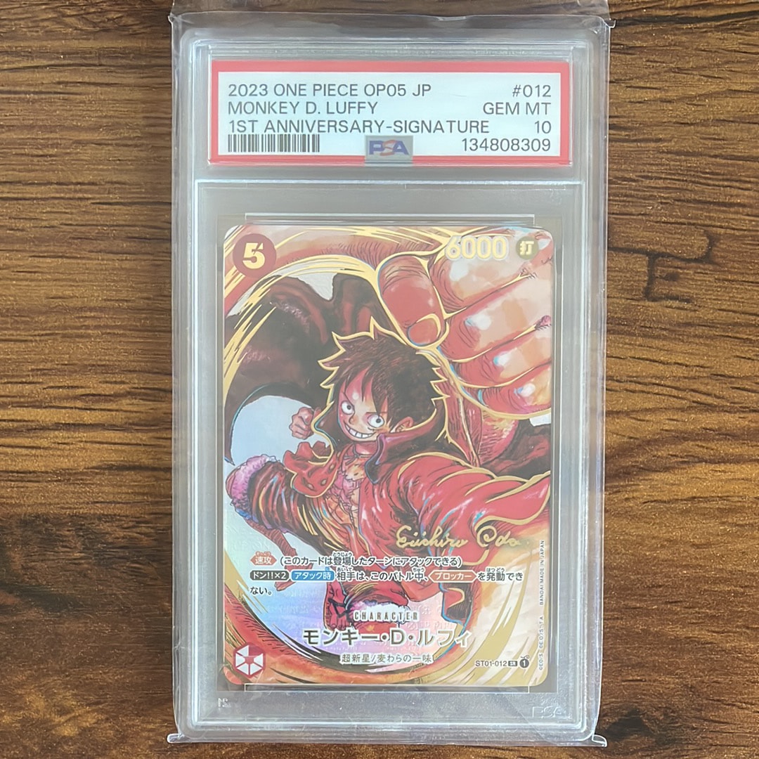 モンキー・D・ルフィ SR-P (サインルフィ) [ST01-012] (ブースターパック 新時代の主役)