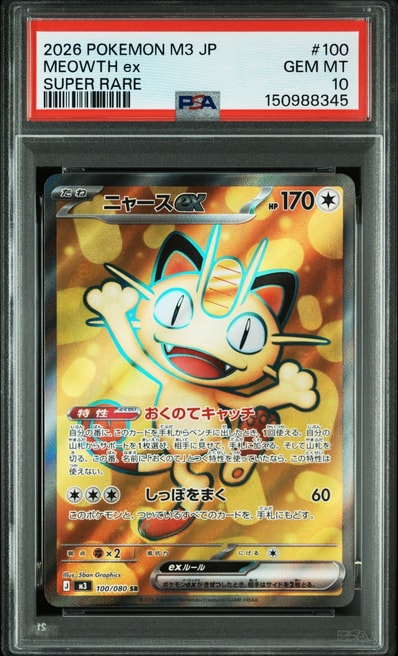 PSA10 ロケット団のファイヤーex SAR SR sv10 連番2枚セット ロケット団 PSA10 ロケット団のファイヤーex SAR SR sv10 連番2枚セット ロケット団