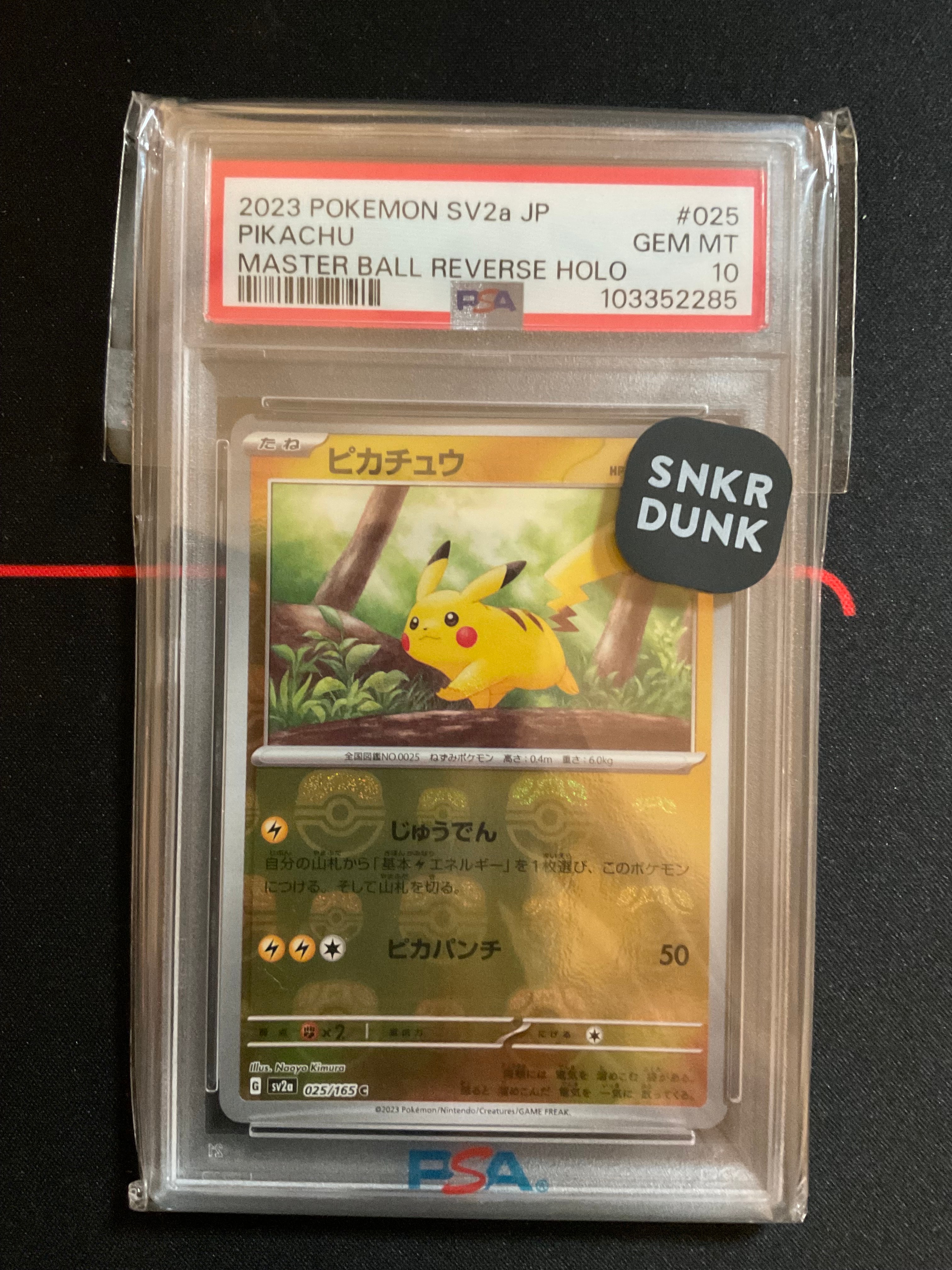 ピカチュウ C: マスターボールミラー (マスボピカチュウ) [SV2a 025/165](強化拡張パック「ポケモンカード151」)