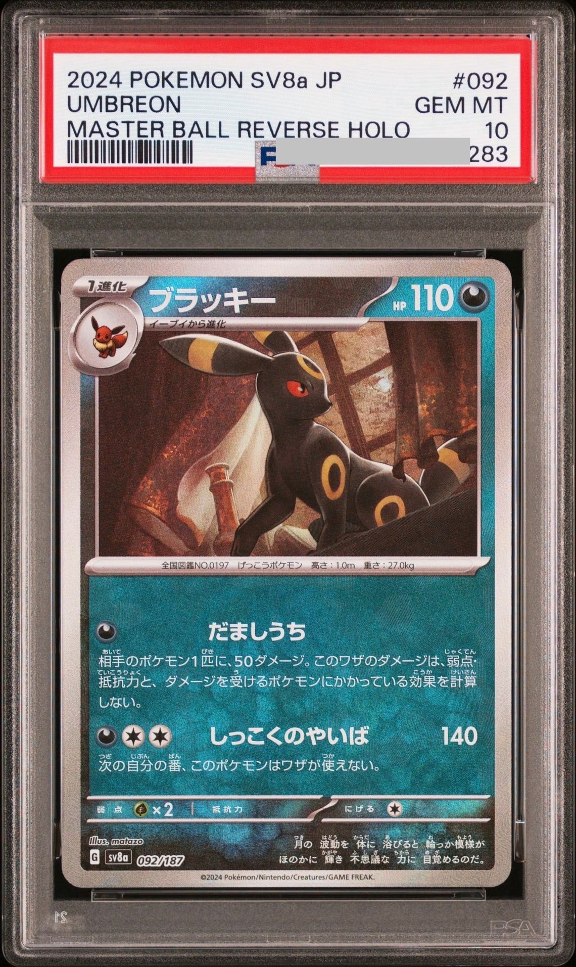 PSA10】ライチュウ :ミラー [MC 226/742](スタートデッキ100「バトル