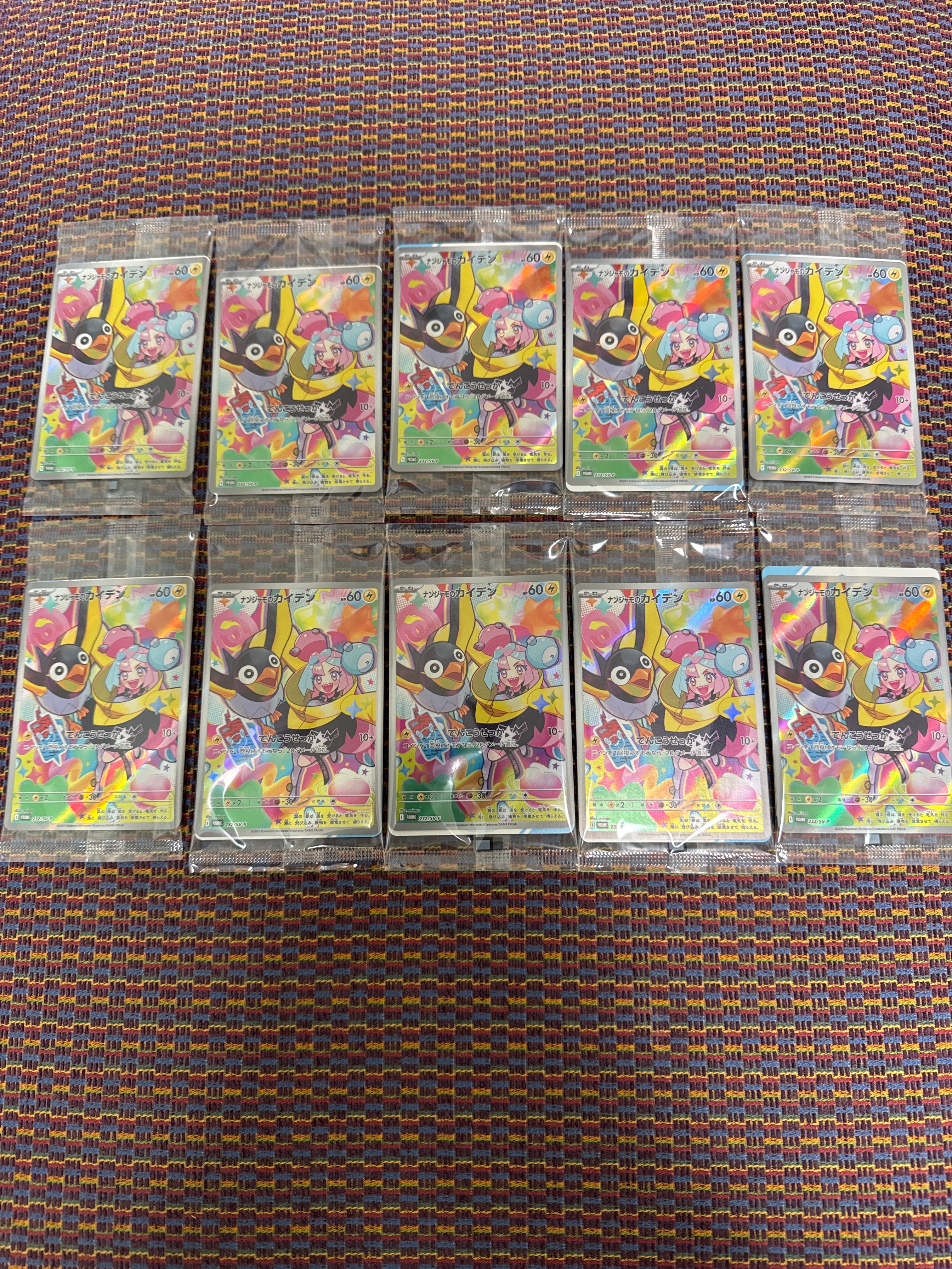 ナンジャモのカイデン P [SV-P 232](プロモーションカード「拡張パック バトルパートナーズ Box購入キャンペーン」)