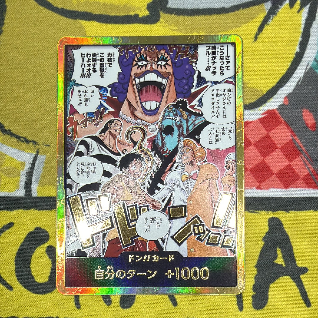 ドン!!カード :金ドン(ブースターパック「決戦の刻」)