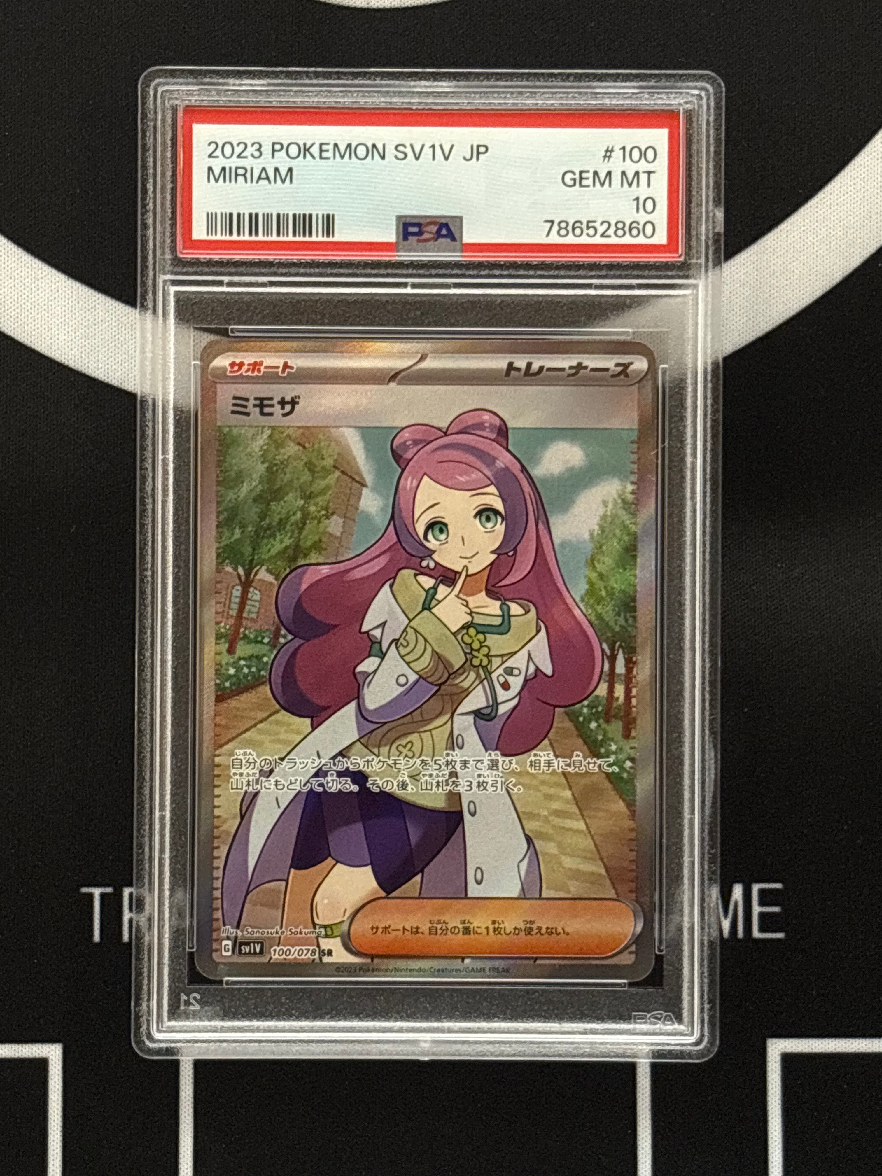 ミモザ SR [SV1V 100/078](スカーレット&バイオレット 拡張パック「バイオレットex」)