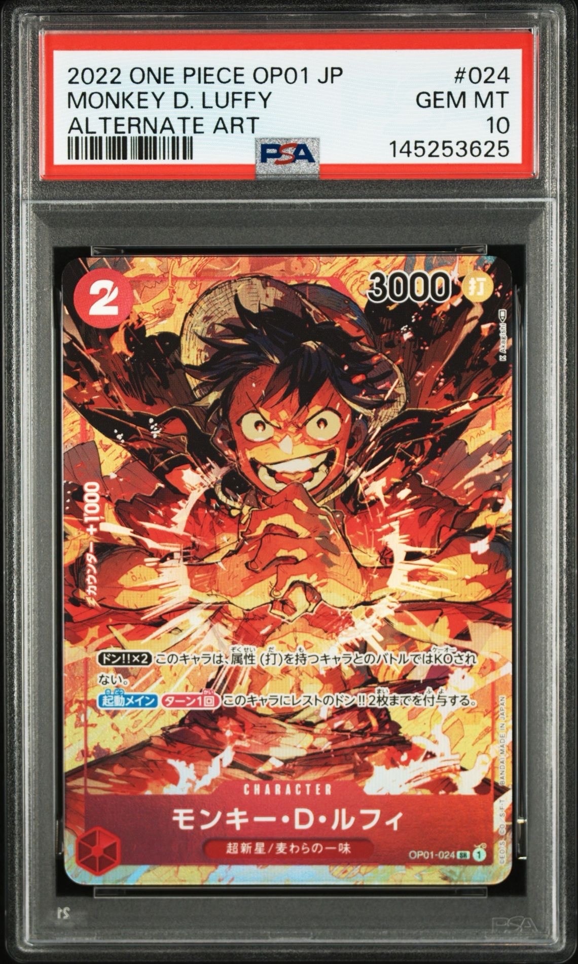 Monkey D Luffy SR-P [OP01-024] (Booster Pack ROMANCE DAWN)