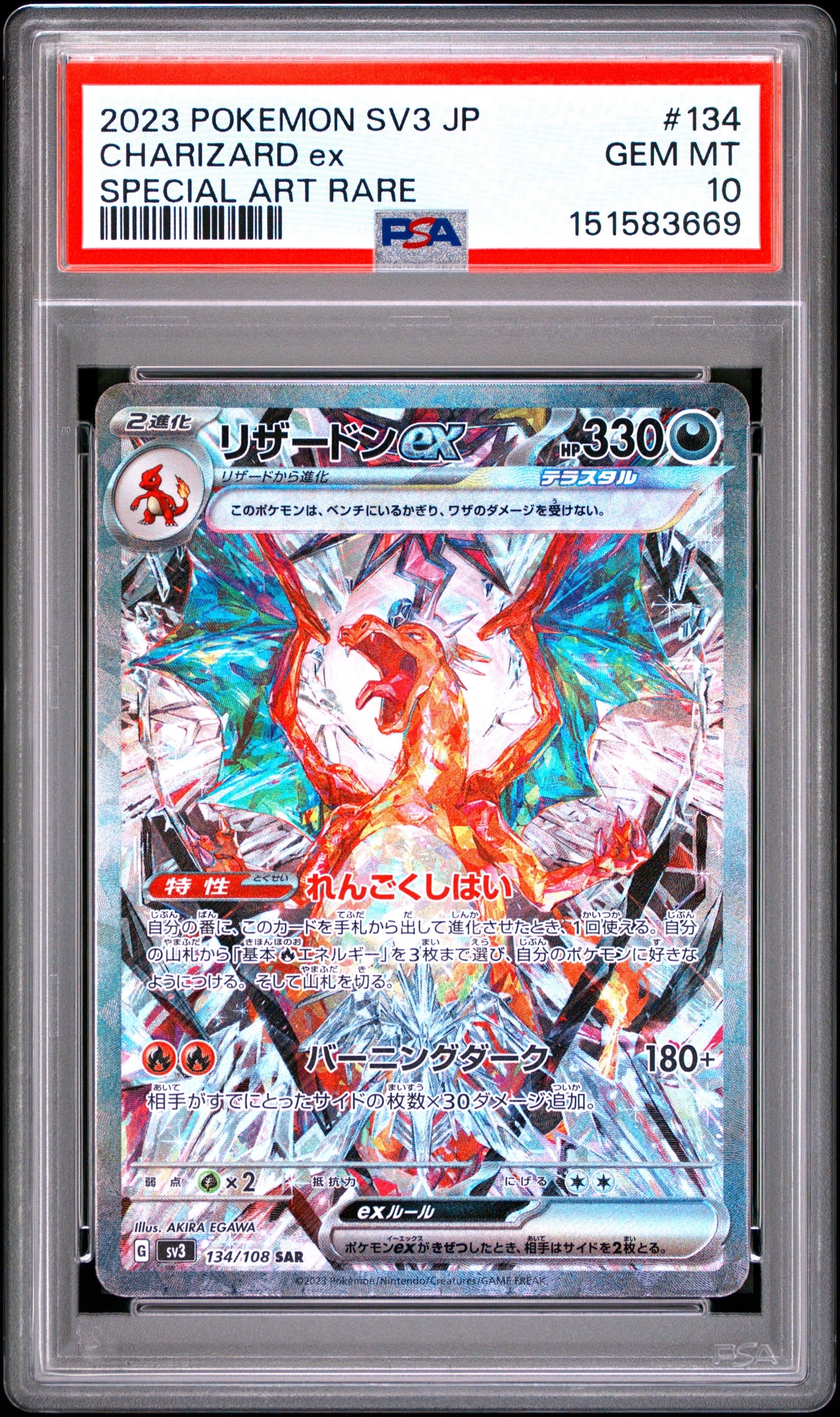 アーマードミュウツー: プロモ (開封済) [SM-P 365](プロモーション